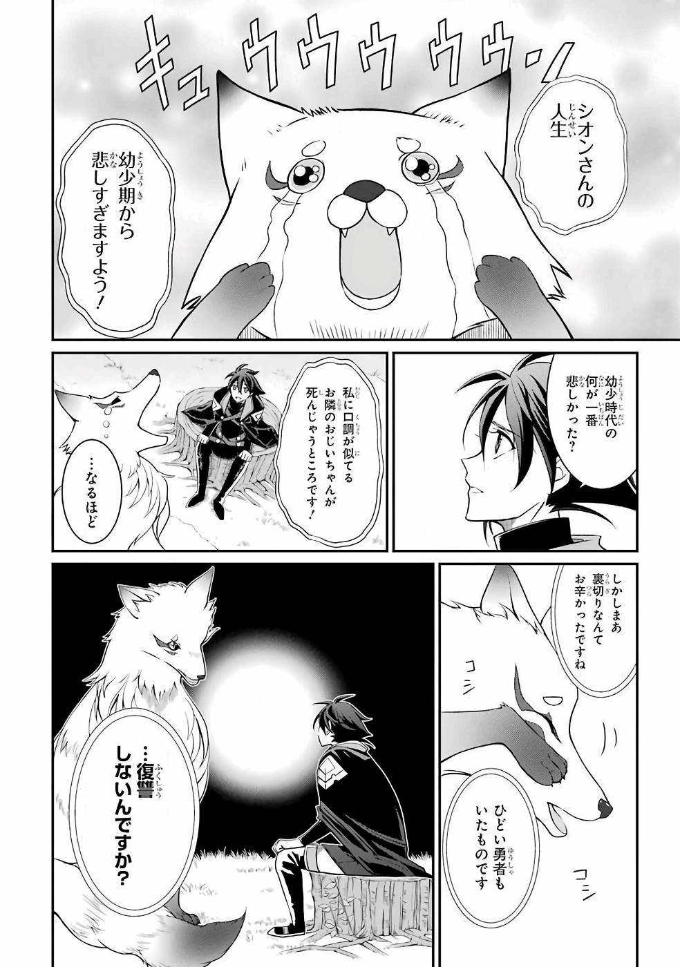 SHIKKOKU TSUKAI NO SAIKYOU YUUSHA: NAKAMA ZENIN NI URAGIRARETA NODE SAIKYOU NO MAMONO TO KUMIMASU - raw - Chapter 2 - https://jpdd.ccdd.to/JPDD/shikkokutsukainosaikyouyuushanakamazeninniuragiraretanodesaikyounomamonotokumimasu/157106/y5lv23zr4oi.jpg