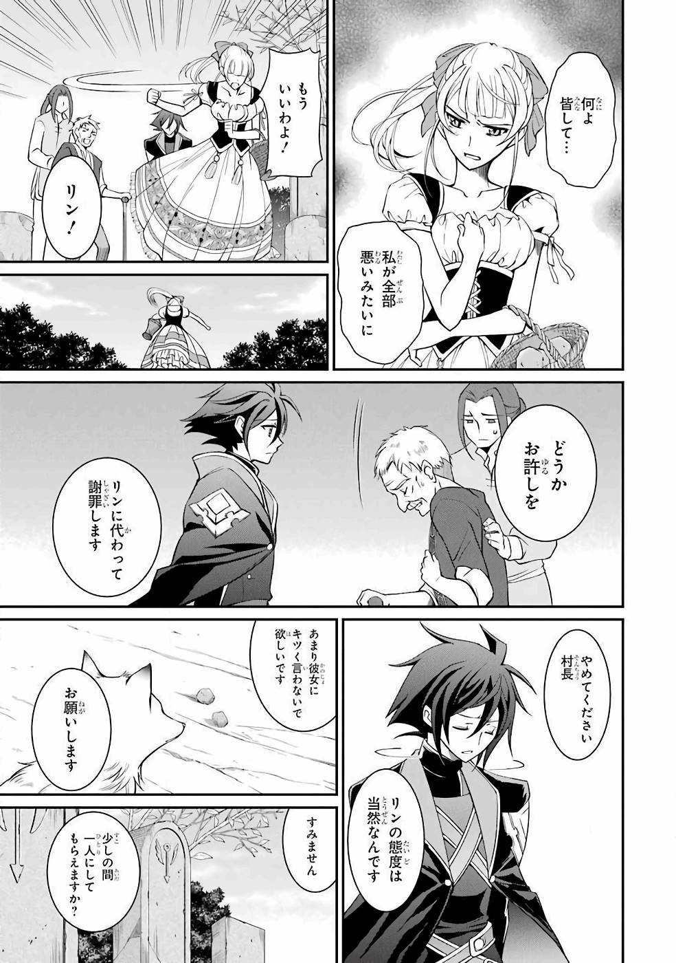 SHIKKOKU TSUKAI NO SAIKYOU YUUSHA: NAKAMA ZENIN NI URAGIRARETA NODE SAIKYOU NO MAMONO TO KUMIMASU - raw - Chapter 2 - https://jpdd.ccdd.to/JPDD/shikkokutsukainosaikyouyuushanakamazeninniuragiraretanodesaikyounomamonotokumimasu/157106/yljuxvr3eph.jpg
