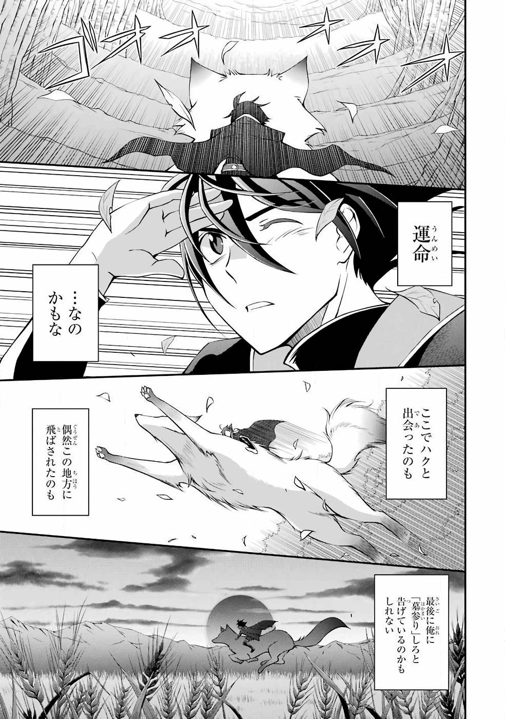 SHIKKOKU TSUKAI NO SAIKYOU YUUSHA: NAKAMA ZENIN NI URAGIRARETA NODE SAIKYOU NO MAMONO TO KUMIMASU - raw - Chapter 2 - https://jpdd.ccdd.to/JPDD/shikkokutsukainosaikyouyuushanakamazeninniuragiraretanodesaikyounomamonotokumimasu/157106/zpewm5qdnnb.jpg