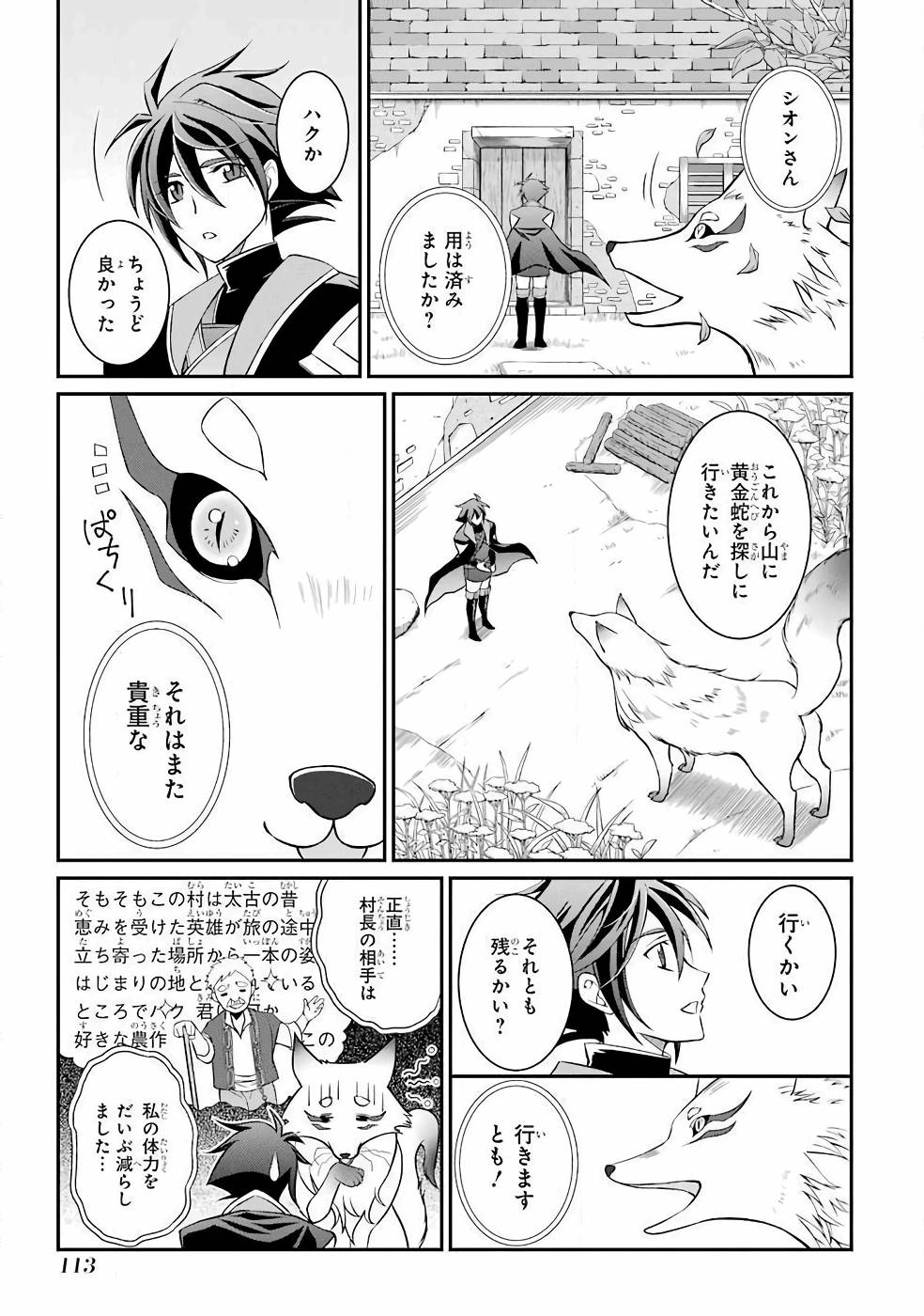 SHIKKOKU TSUKAI NO SAIKYOU YUUSHA: NAKAMA ZENIN NI URAGIRARETA NODE SAIKYOU NO MAMONO TO KUMIMASU - raw - Chapter 2 - https://jpdd.ccdd.to/JPDD/shikkokutsukainosaikyouyuushanakamazeninniuragiraretanodesaikyounomamonotokumimasu/157106/zzulsqyflug.jpg