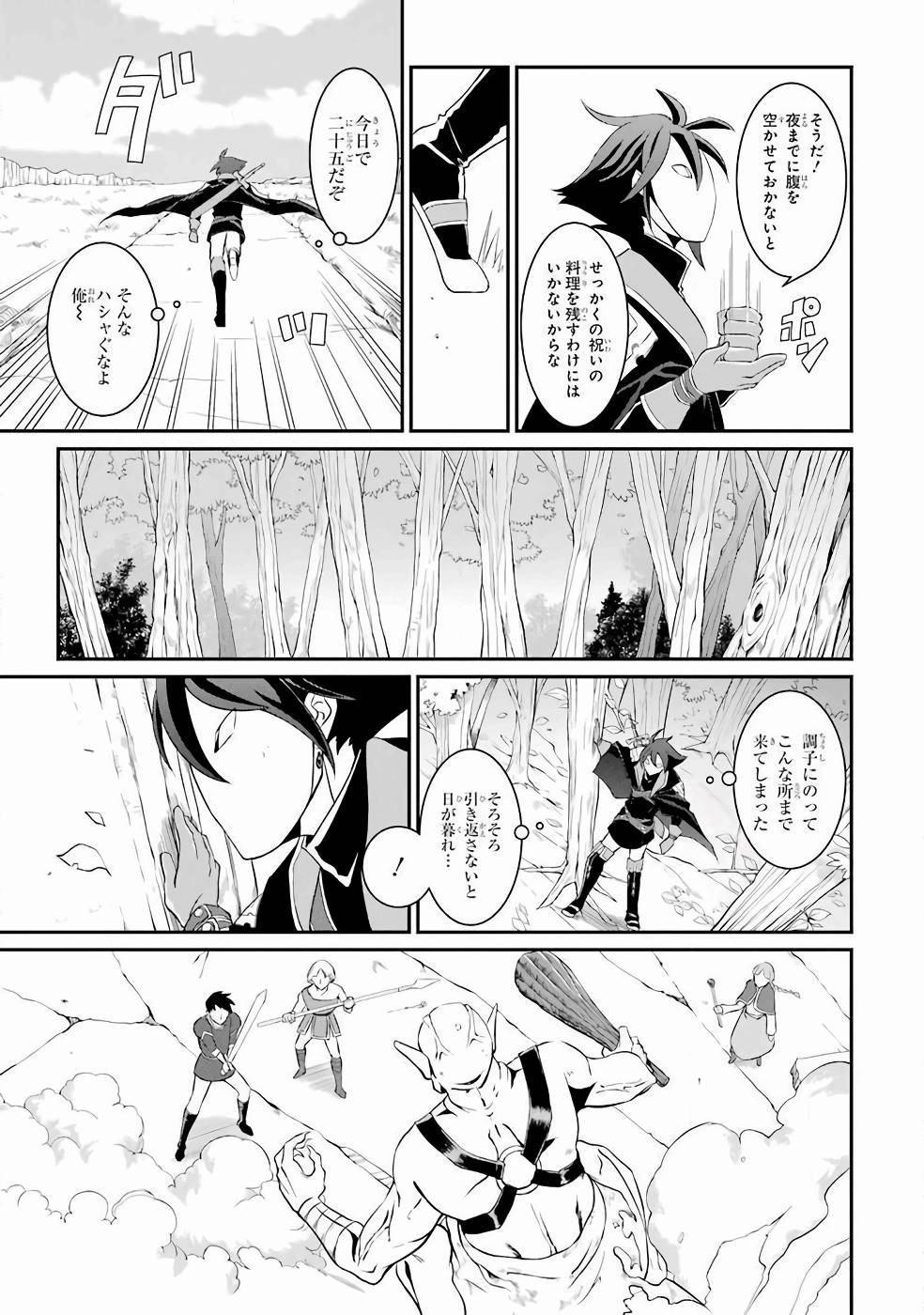 SHIKKOKU TSUKAI NO SAIKYOU YUUSHA: NAKAMA ZENIN NI URAGIRARETA NODE SAIKYOU NO MAMONO TO KUMIMASU - raw - Chapter 1 - https://jpdd.ccdd.to/JPDD/shikkokutsukainosaikyouyuushanakamazeninniuragiraretanodesaikyounomamonotokumimasu/157107/1gg3ucozkex.jpg