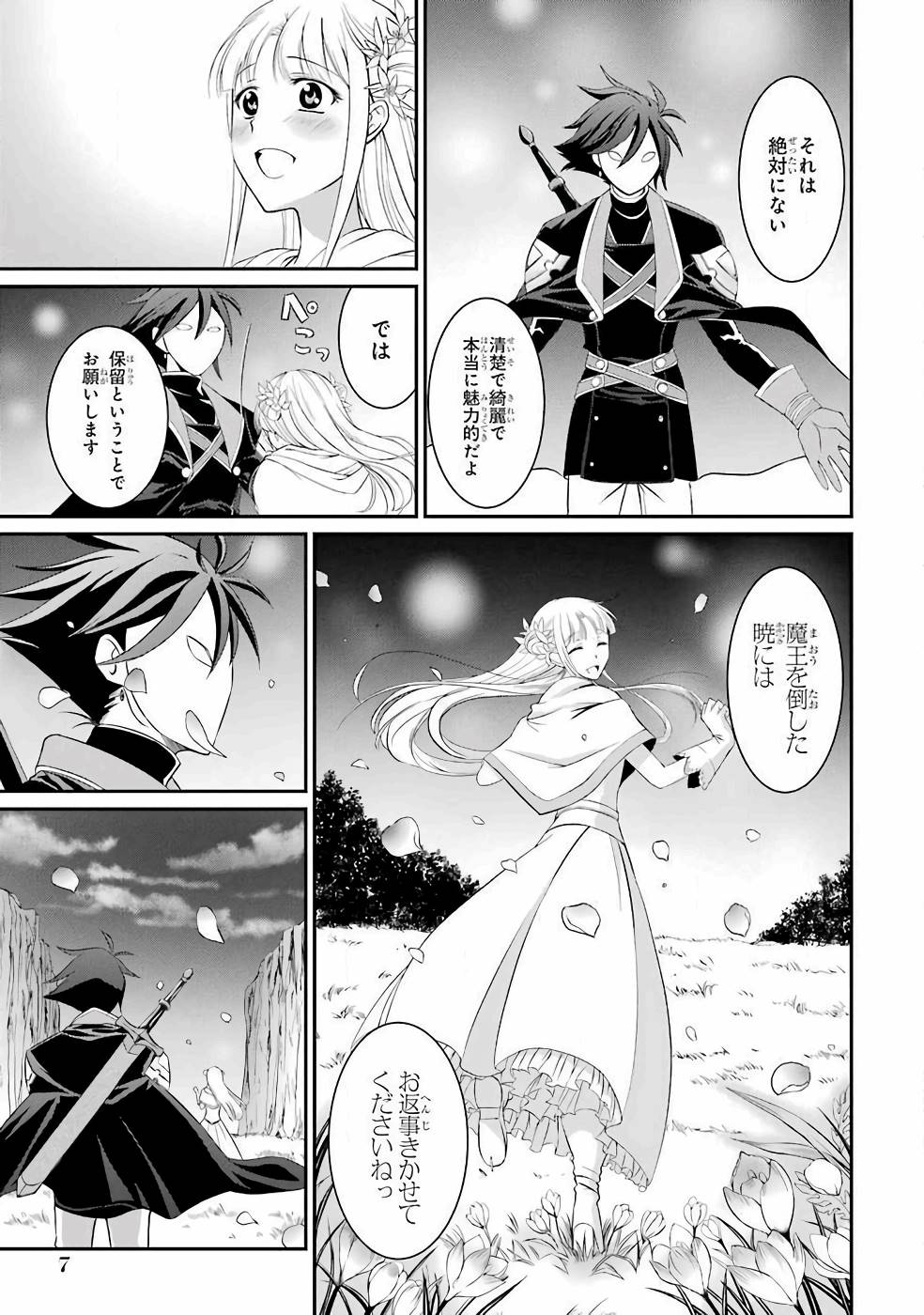 SHIKKOKU TSUKAI NO SAIKYOU YUUSHA: NAKAMA ZENIN NI URAGIRARETA NODE SAIKYOU NO MAMONO TO KUMIMASU - raw - Chapter 1 - https://jpdd.ccdd.to/JPDD/shikkokutsukainosaikyouyuushanakamazeninniuragiraretanodesaikyounomamonotokumimasu/157107/1nsgkhjhcre.jpg