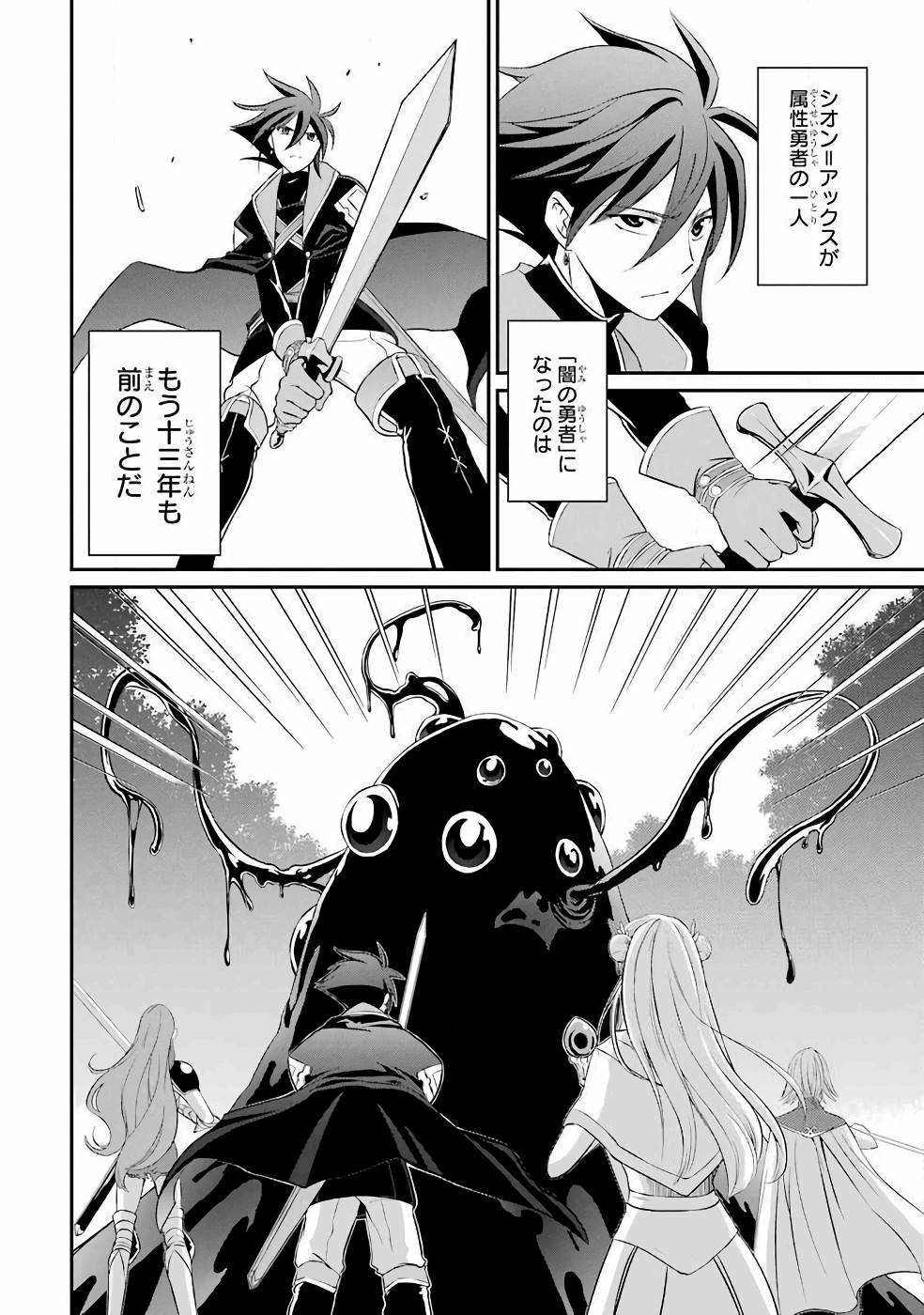 SHIKKOKU TSUKAI NO SAIKYOU YUUSHA: NAKAMA ZENIN NI URAGIRARETA NODE SAIKYOU NO MAMONO TO KUMIMASU - raw - Chapter 1 - https://jpdd.ccdd.to/JPDD/shikkokutsukainosaikyouyuushanakamazeninniuragiraretanodesaikyounomamonotokumimasu/157107/1nzdczkraf4.jpg