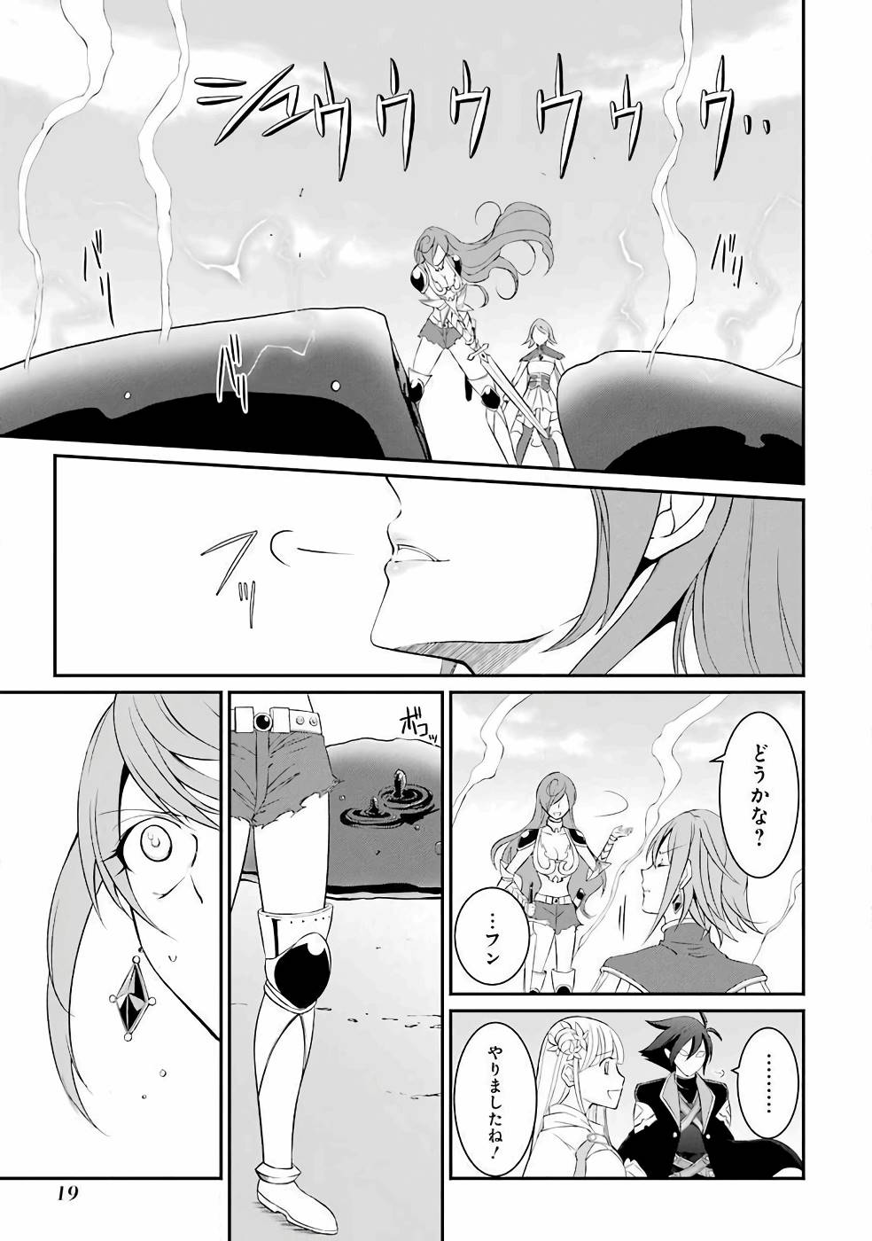 SHIKKOKU TSUKAI NO SAIKYOU YUUSHA: NAKAMA ZENIN NI URAGIRARETA NODE SAIKYOU NO MAMONO TO KUMIMASU - raw - Chapter 1 - https://jpdd.ccdd.to/JPDD/shikkokutsukainosaikyouyuushanakamazeninniuragiraretanodesaikyounomamonotokumimasu/157107/3cbzammjbyj.jpg
