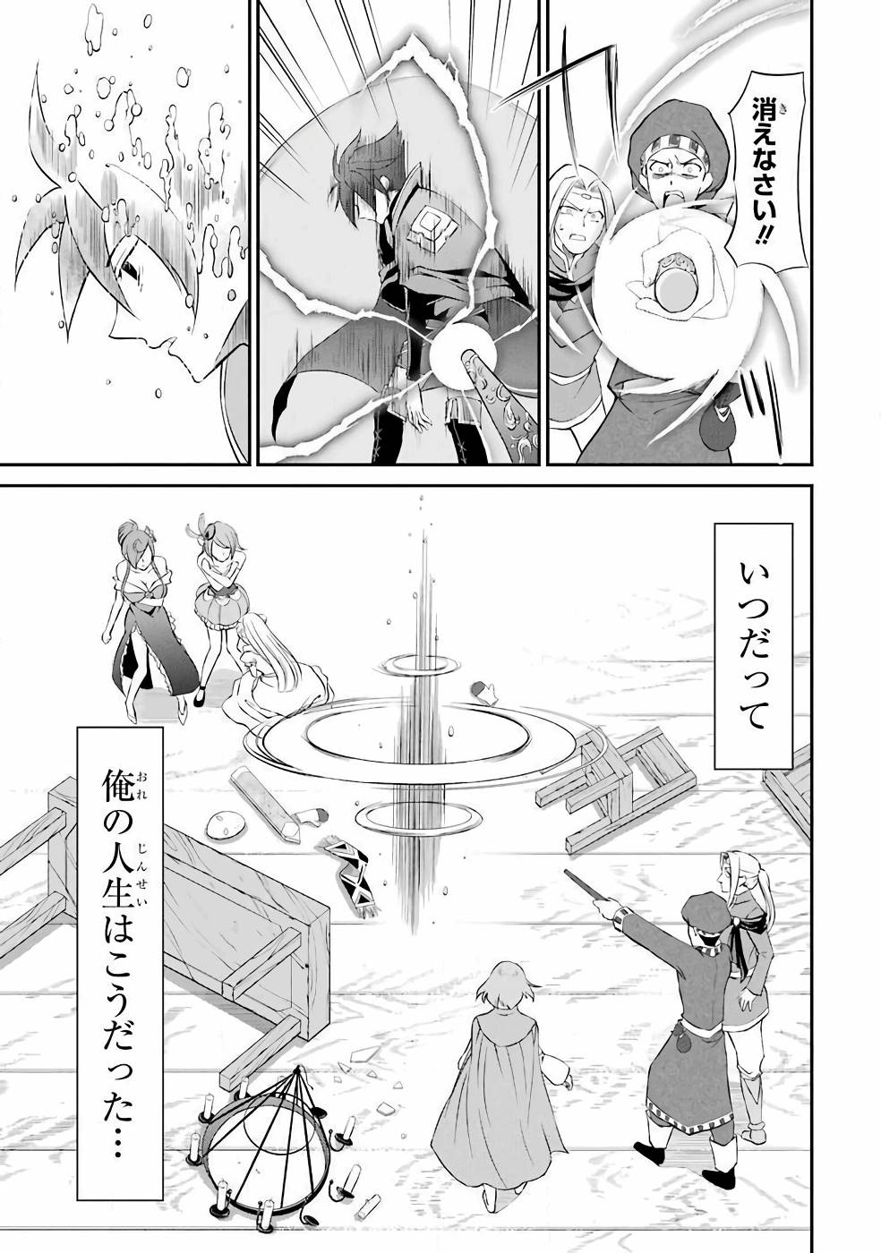 SHIKKOKU TSUKAI NO SAIKYOU YUUSHA: NAKAMA ZENIN NI URAGIRARETA NODE SAIKYOU NO MAMONO TO KUMIMASU - raw - Chapter 1 - https://jpdd.ccdd.to/JPDD/shikkokutsukainosaikyouyuushanakamazeninniuragiraretanodesaikyounomamonotokumimasu/157107/3fwmrxbxskj.jpg