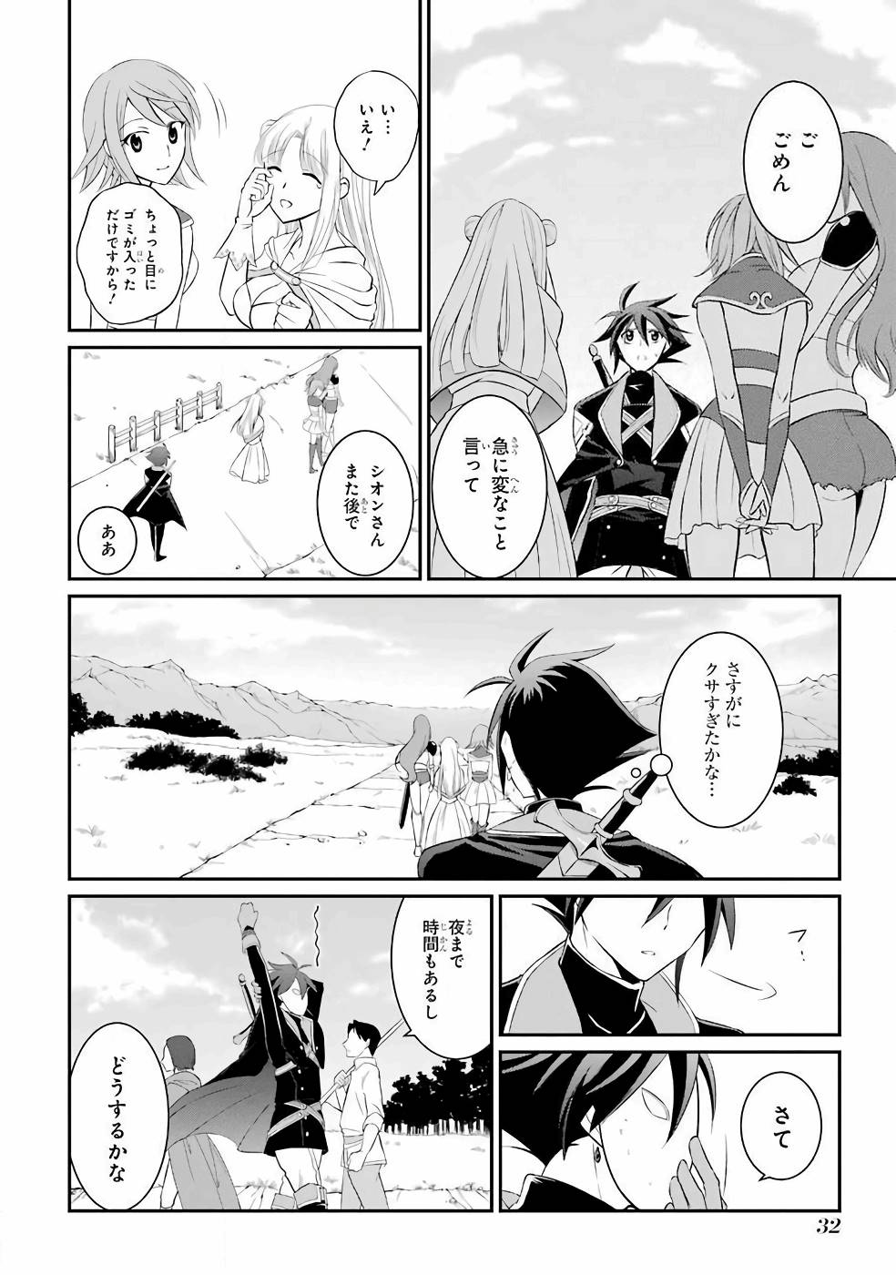 SHIKKOKU TSUKAI NO SAIKYOU YUUSHA: NAKAMA ZENIN NI URAGIRARETA NODE SAIKYOU NO MAMONO TO KUMIMASU - raw - Chapter 1 - https://jpdd.ccdd.to/JPDD/shikkokutsukainosaikyouyuushanakamazeninniuragiraretanodesaikyounomamonotokumimasu/157107/3rjusmnhpha.jpg