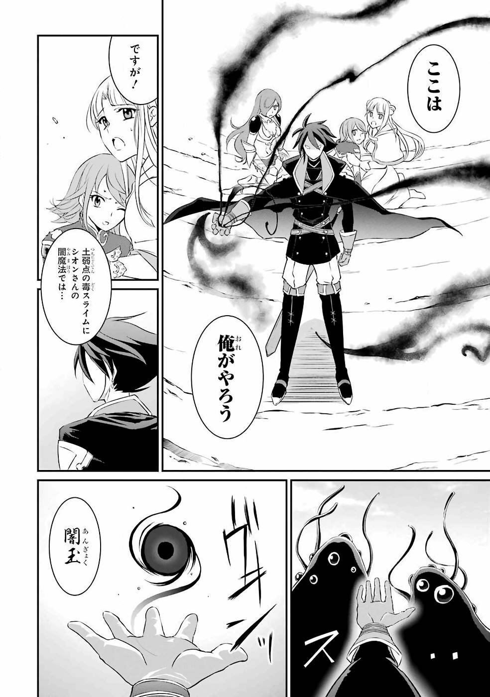 SHIKKOKU TSUKAI NO SAIKYOU YUUSHA: NAKAMA ZENIN NI URAGIRARETA NODE SAIKYOU NO MAMONO TO KUMIMASU - raw - Chapter 1 - https://jpdd.ccdd.to/JPDD/shikkokutsukainosaikyouyuushanakamazeninniuragiraretanodesaikyounomamonotokumimasu/157107/3trxr1vcq3c.jpg
