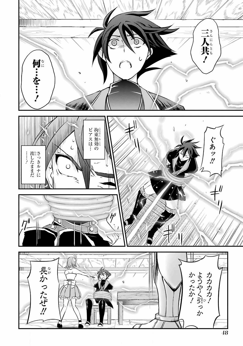 SHIKKOKU TSUKAI NO SAIKYOU YUUSHA: NAKAMA ZENIN NI URAGIRARETA NODE SAIKYOU NO MAMONO TO KUMIMASU - raw - Chapter 1 - https://jpdd.ccdd.to/JPDD/shikkokutsukainosaikyouyuushanakamazeninniuragiraretanodesaikyounomamonotokumimasu/157107/afse0nnkjhc.jpg