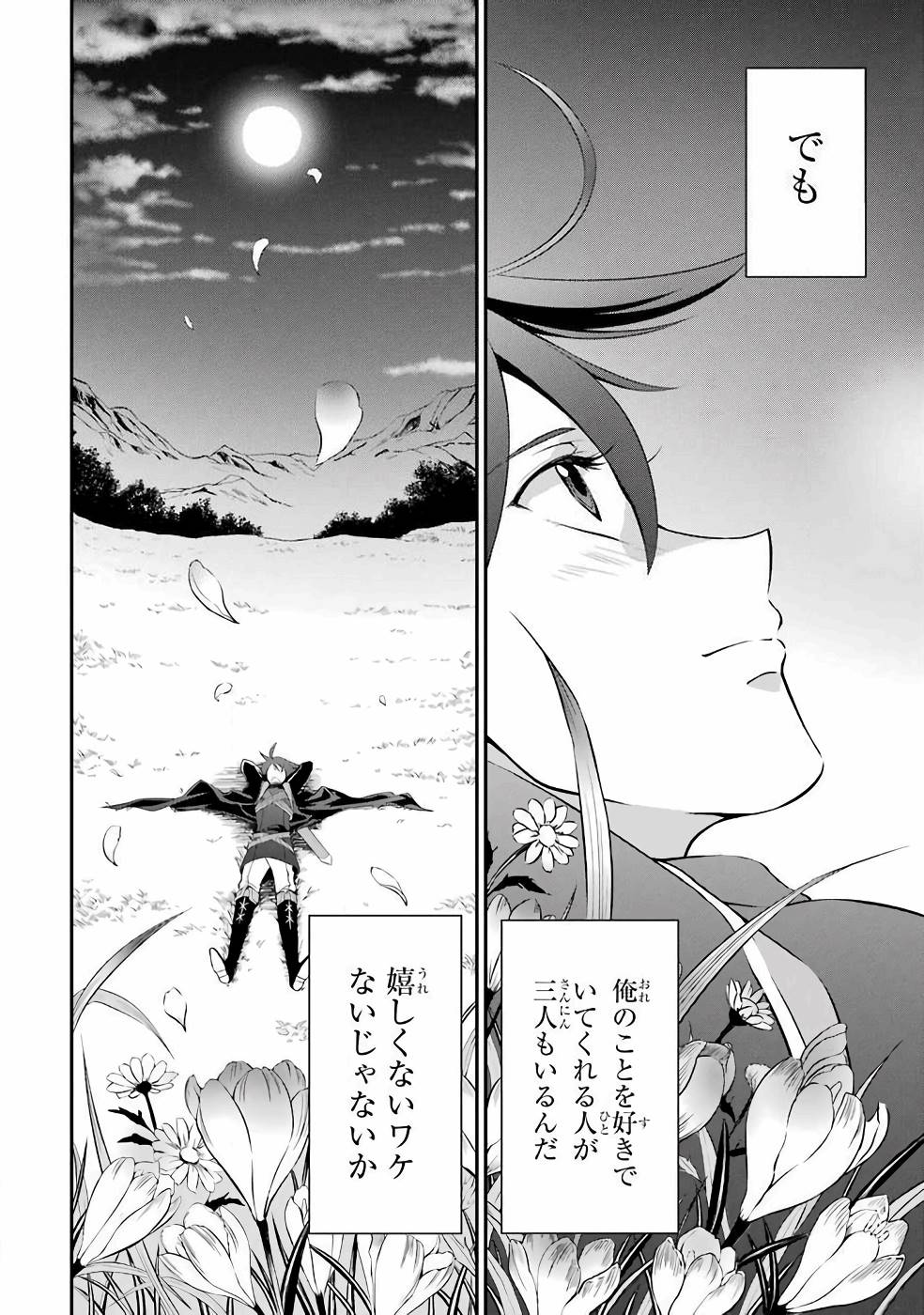 SHIKKOKU TSUKAI NO SAIKYOU YUUSHA: NAKAMA ZENIN NI URAGIRARETA NODE SAIKYOU NO MAMONO TO KUMIMASU - raw - Chapter 1 - https://jpdd.ccdd.to/JPDD/shikkokutsukainosaikyouyuushanakamazeninniuragiraretanodesaikyounomamonotokumimasu/157107/ajceqpgs4m3.jpg