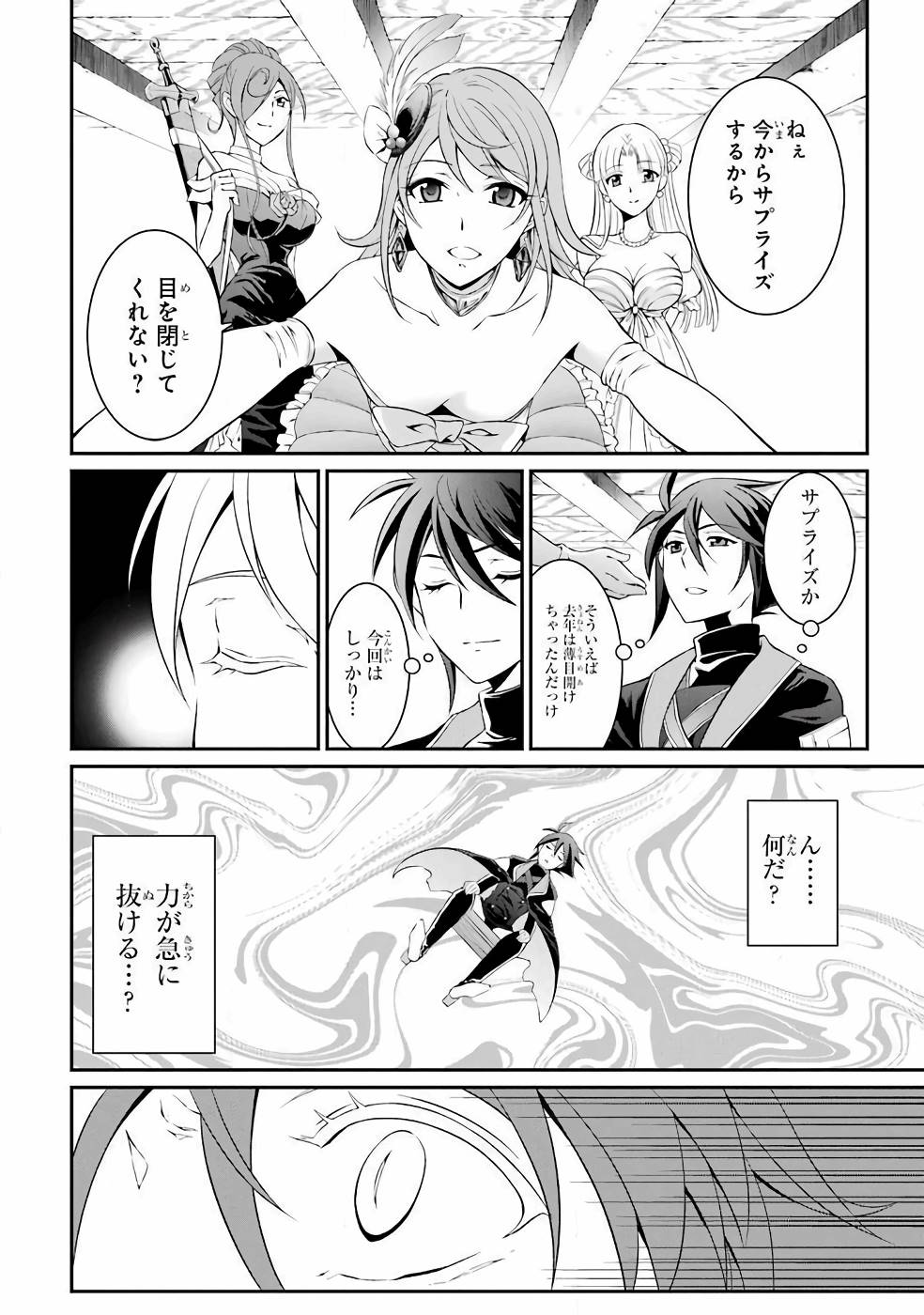 SHIKKOKU TSUKAI NO SAIKYOU YUUSHA: NAKAMA ZENIN NI URAGIRARETA NODE SAIKYOU NO MAMONO TO KUMIMASU - raw - Chapter 1 - https://jpdd.ccdd.to/JPDD/shikkokutsukainosaikyouyuushanakamazeninniuragiraretanodesaikyounomamonotokumimasu/157107/bontmpciad3.jpg