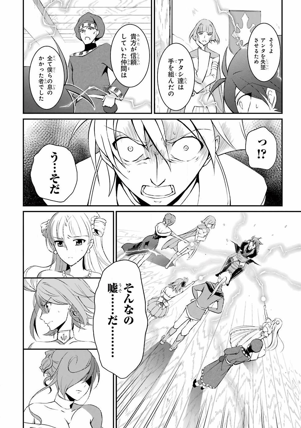SHIKKOKU TSUKAI NO SAIKYOU YUUSHA: NAKAMA ZENIN NI URAGIRARETA NODE SAIKYOU NO MAMONO TO KUMIMASU - raw - Chapter 1 - https://jpdd.ccdd.to/JPDD/shikkokutsukainosaikyouyuushanakamazeninniuragiraretanodesaikyounomamonotokumimasu/157107/bvehm4r1qdi.jpg