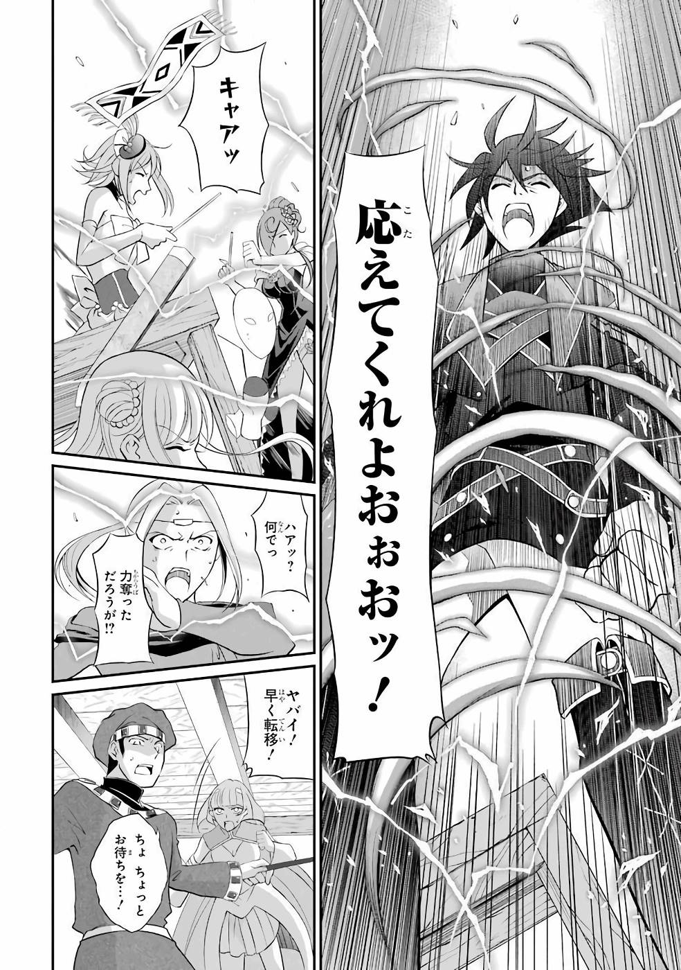 SHIKKOKU TSUKAI NO SAIKYOU YUUSHA: NAKAMA ZENIN NI URAGIRARETA NODE SAIKYOU NO MAMONO TO KUMIMASU - raw - Chapter 1 - https://jpdd.ccdd.to/JPDD/shikkokutsukainosaikyouyuushanakamazeninniuragiraretanodesaikyounomamonotokumimasu/157107/cfh2qia3tjs.jpg