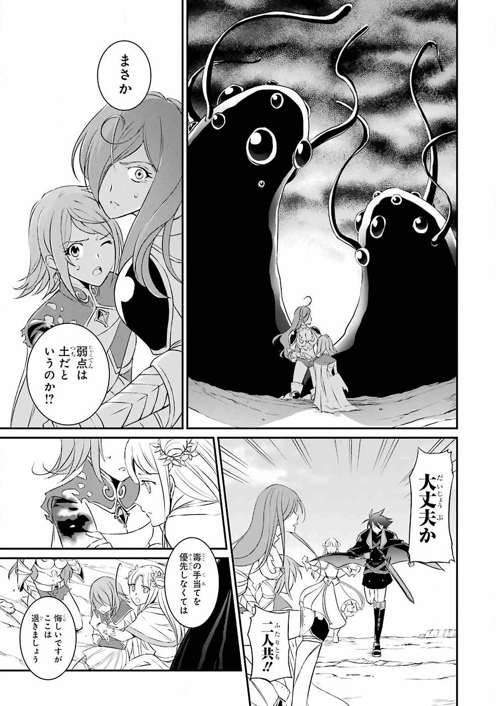 SHIKKOKU TSUKAI NO SAIKYOU YUUSHA: NAKAMA ZENIN NI URAGIRARETA NODE SAIKYOU NO MAMONO TO KUMIMASU - raw - Chapter 1 - https://jpdd.ccdd.to/JPDD/shikkokutsukainosaikyouyuushanakamazeninniuragiraretanodesaikyounomamonotokumimasu/157107/dwns1f0pkc1.jpg