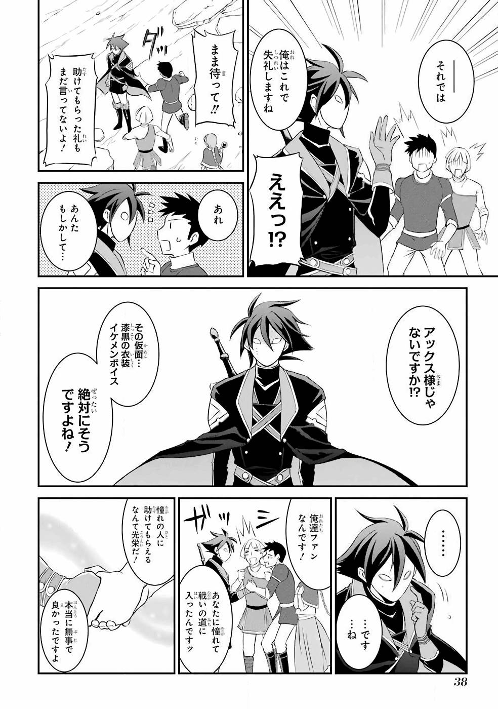 SHIKKOKU TSUKAI NO SAIKYOU YUUSHA: NAKAMA ZENIN NI URAGIRARETA NODE SAIKYOU NO MAMONO TO KUMIMASU - raw - Chapter 1 - https://jpdd.ccdd.to/JPDD/shikkokutsukainosaikyouyuushanakamazeninniuragiraretanodesaikyounomamonotokumimasu/157107/dwqfy5bpyyc.jpg