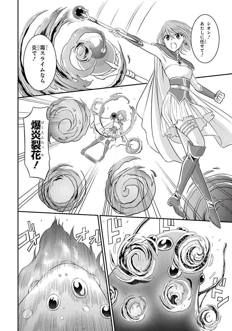 SHIKKOKU TSUKAI NO SAIKYOU YUUSHA: NAKAMA ZENIN NI URAGIRARETA NODE SAIKYOU NO MAMONO TO KUMIMASU - raw - Chapter 1 - https://jpdd.ccdd.to/JPDD/shikkokutsukainosaikyouyuushanakamazeninniuragiraretanodesaikyounomamonotokumimasu/157107/ewvcprilap1.jpg