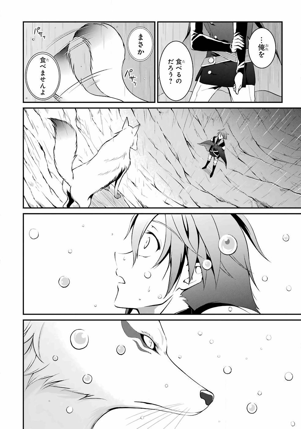 SHIKKOKU TSUKAI NO SAIKYOU YUUSHA: NAKAMA ZENIN NI URAGIRARETA NODE SAIKYOU NO MAMONO TO KUMIMASU - raw - Chapter 1 - https://jpdd.ccdd.to/JPDD/shikkokutsukainosaikyouyuushanakamazeninniuragiraretanodesaikyounomamonotokumimasu/157107/fikpse4k0fh.jpg