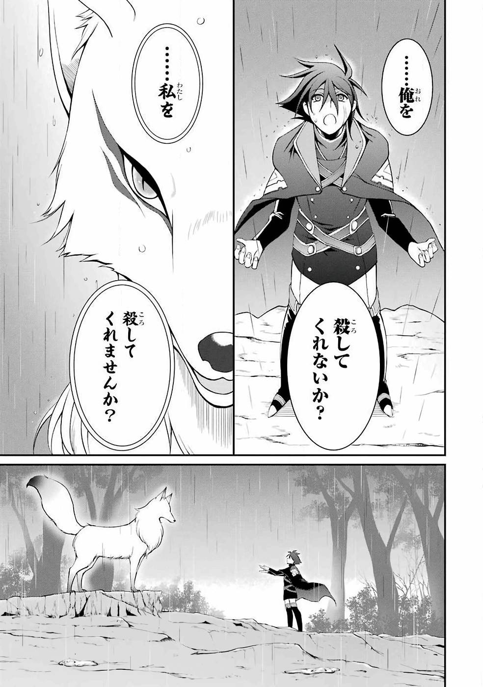 SHIKKOKU TSUKAI NO SAIKYOU YUUSHA: NAKAMA ZENIN NI URAGIRARETA NODE SAIKYOU NO MAMONO TO KUMIMASU - raw - Chapter 1 - https://jpdd.ccdd.to/JPDD/shikkokutsukainosaikyouyuushanakamazeninniuragiraretanodesaikyounomamonotokumimasu/157107/glyoxdalp1e.jpg