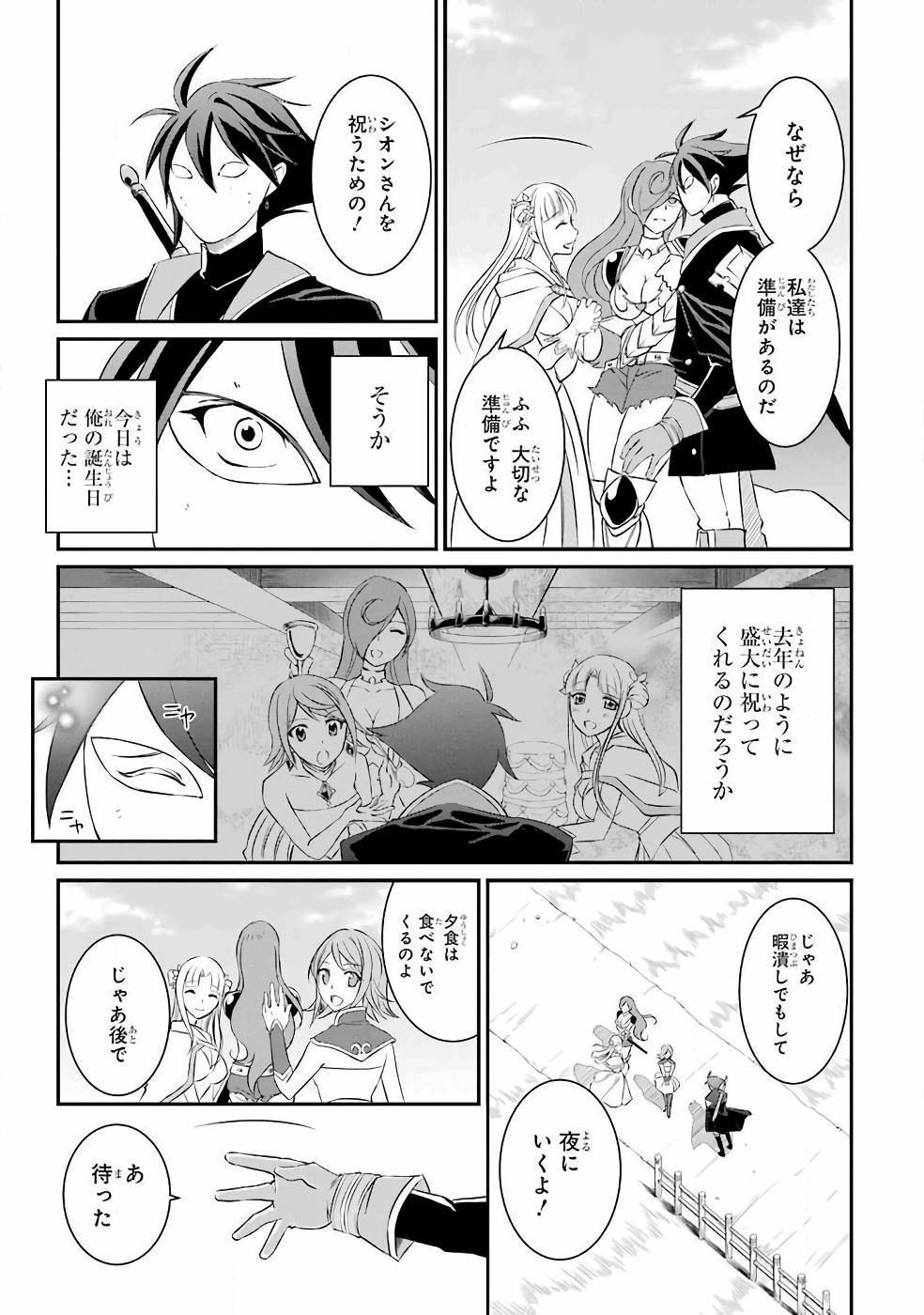 SHIKKOKU TSUKAI NO SAIKYOU YUUSHA: NAKAMA ZENIN NI URAGIRARETA NODE SAIKYOU NO MAMONO TO KUMIMASU - raw - Chapter 1 - https://jpdd.ccdd.to/JPDD/shikkokutsukainosaikyouyuushanakamazeninniuragiraretanodesaikyounomamonotokumimasu/157107/hks2b1j1tid.jpg
