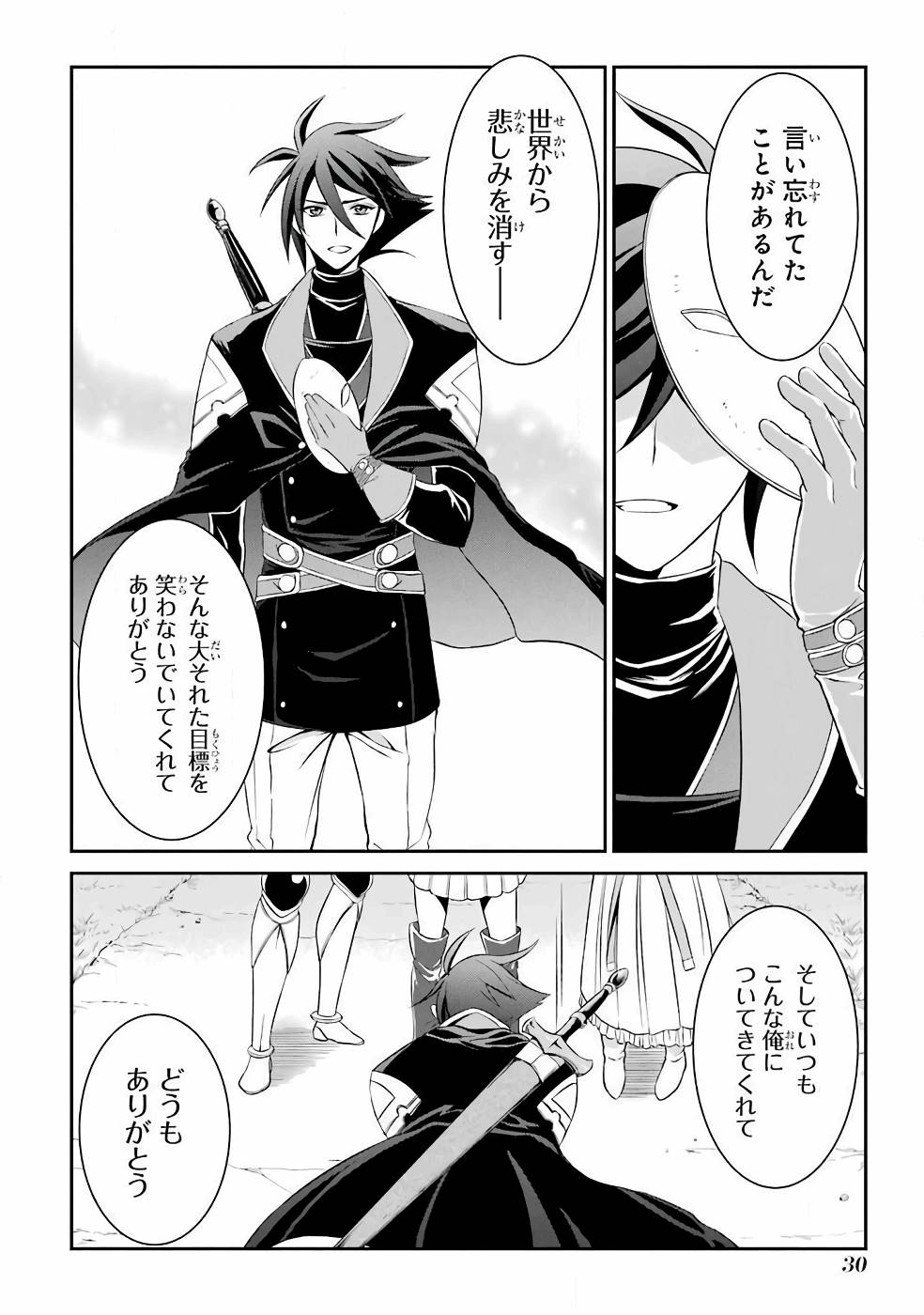 SHIKKOKU TSUKAI NO SAIKYOU YUUSHA: NAKAMA ZENIN NI URAGIRARETA NODE SAIKYOU NO MAMONO TO KUMIMASU - raw - Chapter 1 - https://jpdd.ccdd.to/JPDD/shikkokutsukainosaikyouyuushanakamazeninniuragiraretanodesaikyounomamonotokumimasu/157107/hzqp0eliu4g.jpg