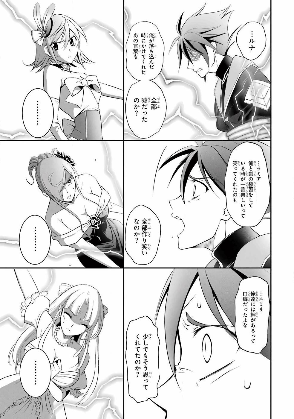 SHIKKOKU TSUKAI NO SAIKYOU YUUSHA: NAKAMA ZENIN NI URAGIRARETA NODE SAIKYOU NO MAMONO TO KUMIMASU - raw - Chapter 1 - https://jpdd.ccdd.to/JPDD/shikkokutsukainosaikyouyuushanakamazeninniuragiraretanodesaikyounomamonotokumimasu/157107/i35pbmbligv.jpg