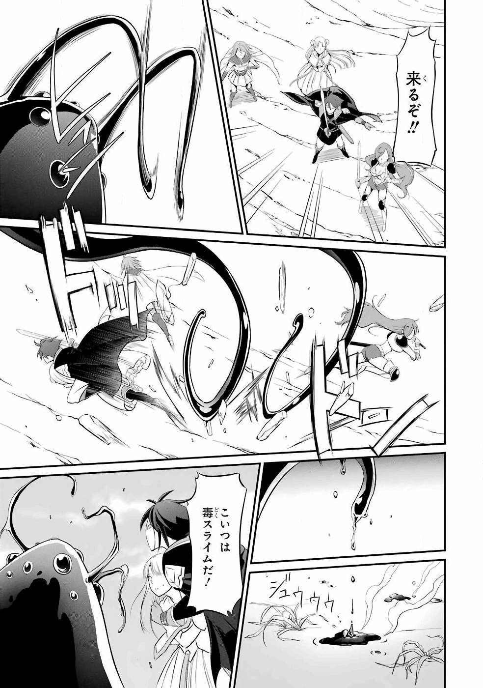 SHIKKOKU TSUKAI NO SAIKYOU YUUSHA: NAKAMA ZENIN NI URAGIRARETA NODE SAIKYOU NO MAMONO TO KUMIMASU - raw - Chapter 1 - https://jpdd.ccdd.to/JPDD/shikkokutsukainosaikyouyuushanakamazeninniuragiraretanodesaikyounomamonotokumimasu/157107/jmrpqmjtbsj.jpg