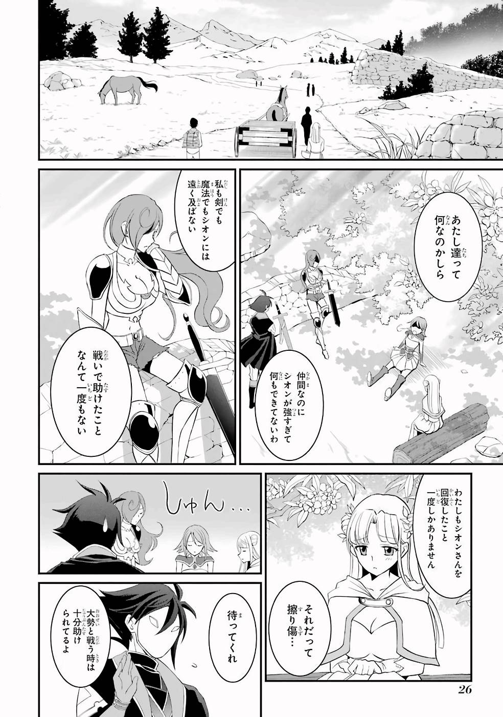 SHIKKOKU TSUKAI NO SAIKYOU YUUSHA: NAKAMA ZENIN NI URAGIRARETA NODE SAIKYOU NO MAMONO TO KUMIMASU - raw - Chapter 1 - https://jpdd.ccdd.to/JPDD/shikkokutsukainosaikyouyuushanakamazeninniuragiraretanodesaikyounomamonotokumimasu/157107/jqvvnemkayy.jpg