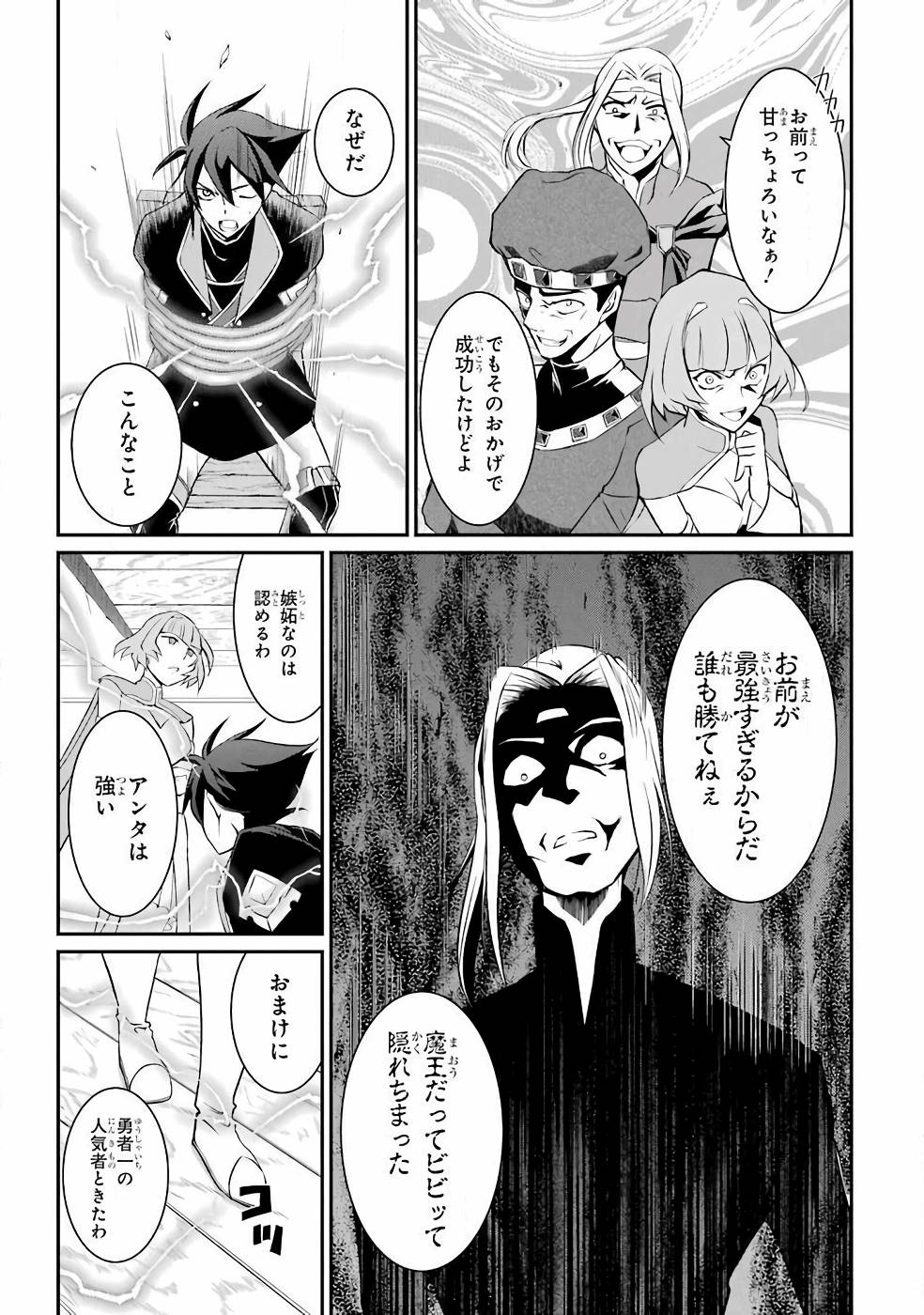 SHIKKOKU TSUKAI NO SAIKYOU YUUSHA: NAKAMA ZENIN NI URAGIRARETA NODE SAIKYOU NO MAMONO TO KUMIMASU - raw - Chapter 1 - https://jpdd.ccdd.to/JPDD/shikkokutsukainosaikyouyuushanakamazeninniuragiraretanodesaikyounomamonotokumimasu/157107/kf4yebrfw2s.jpg