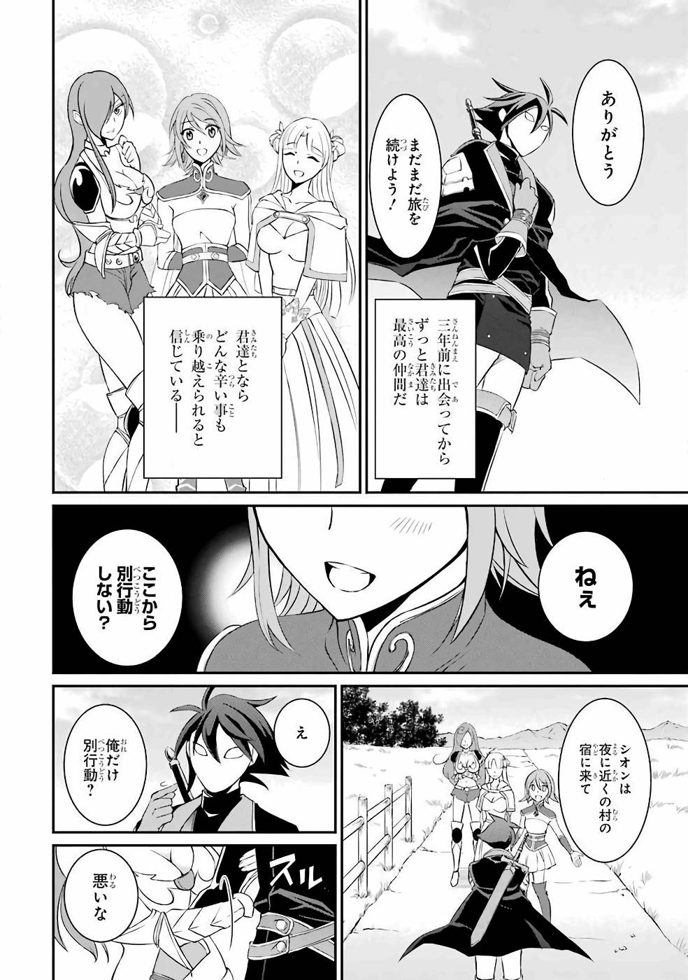 SHIKKOKU TSUKAI NO SAIKYOU YUUSHA: NAKAMA ZENIN NI URAGIRARETA NODE SAIKYOU NO MAMONO TO KUMIMASU - raw - Chapter 1 - https://jpdd.ccdd.to/JPDD/shikkokutsukainosaikyouyuushanakamazeninniuragiraretanodesaikyounomamonotokumimasu/157107/lgnoou03kyd.jpg