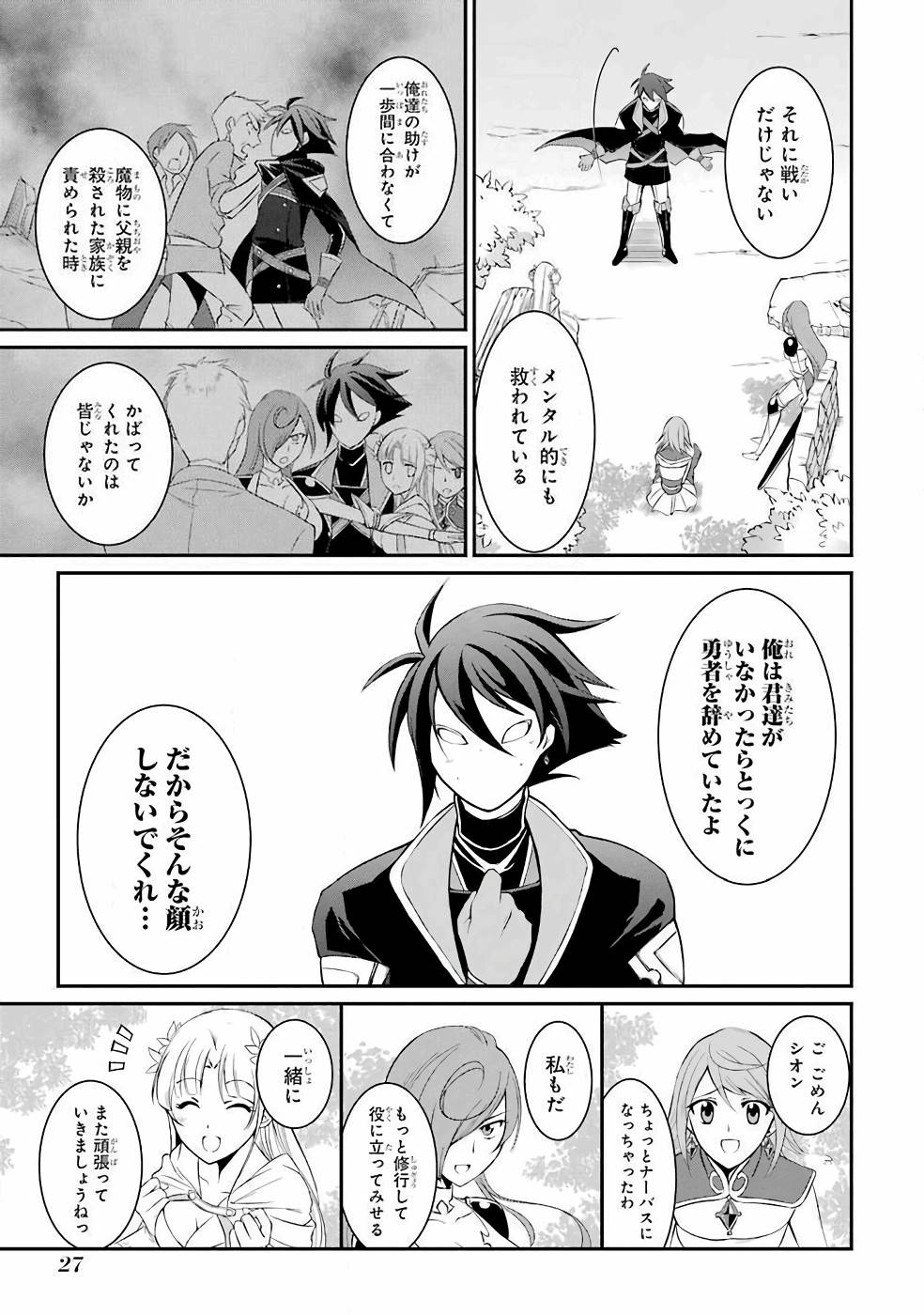 SHIKKOKU TSUKAI NO SAIKYOU YUUSHA: NAKAMA ZENIN NI URAGIRARETA NODE SAIKYOU NO MAMONO TO KUMIMASU - raw - Chapter 1 - https://jpdd.ccdd.to/JPDD/shikkokutsukainosaikyouyuushanakamazeninniuragiraretanodesaikyounomamonotokumimasu/157107/lnnug3eclzj.jpg
