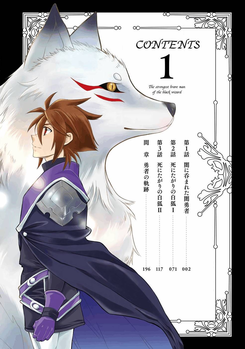 SHIKKOKU TSUKAI NO SAIKYOU YUUSHA: NAKAMA ZENIN NI URAGIRARETA NODE SAIKYOU NO MAMONO TO KUMIMASU - raw - Chapter 1 - https://jpdd.ccdd.to/JPDD/shikkokutsukainosaikyouyuushanakamazeninniuragiraretanodesaikyounomamonotokumimasu/157107/lpw5ni00hij.jpg