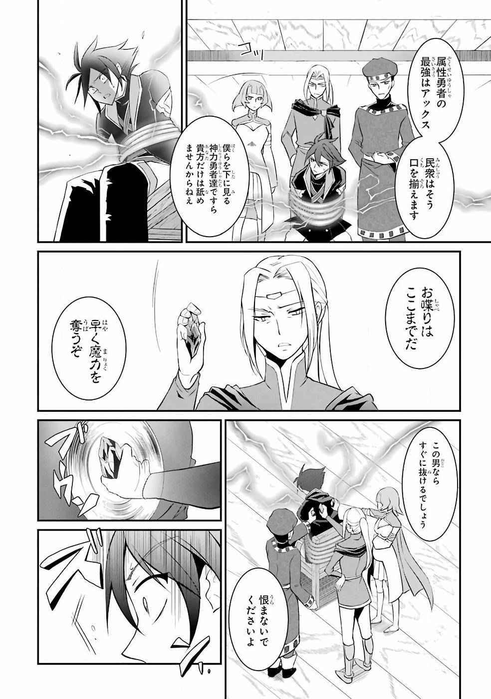 SHIKKOKU TSUKAI NO SAIKYOU YUUSHA: NAKAMA ZENIN NI URAGIRARETA NODE SAIKYOU NO MAMONO TO KUMIMASU - raw - Chapter 1 - https://jpdd.ccdd.to/JPDD/shikkokutsukainosaikyouyuushanakamazeninniuragiraretanodesaikyounomamonotokumimasu/157107/mrta2lqlltj.jpg