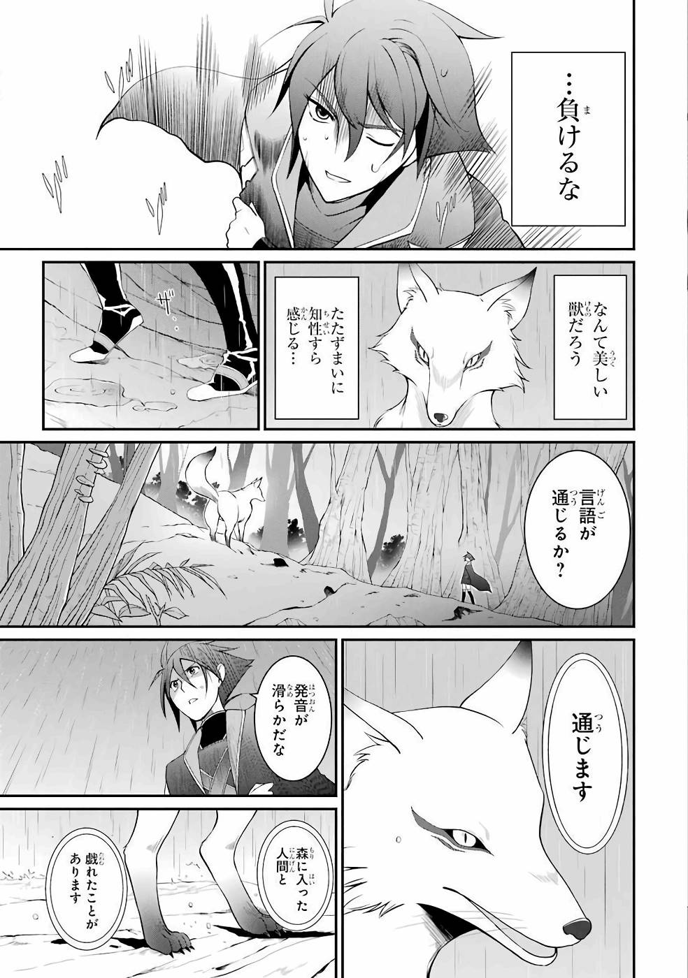 SHIKKOKU TSUKAI NO SAIKYOU YUUSHA: NAKAMA ZENIN NI URAGIRARETA NODE SAIKYOU NO MAMONO TO KUMIMASU - raw - Chapter 1 - https://jpdd.ccdd.to/JPDD/shikkokutsukainosaikyouyuushanakamazeninniuragiraretanodesaikyounomamonotokumimasu/157107/mvtt2iwv4pe.jpg
