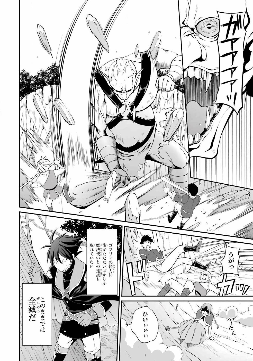 SHIKKOKU TSUKAI NO SAIKYOU YUUSHA: NAKAMA ZENIN NI URAGIRARETA NODE SAIKYOU NO MAMONO TO KUMIMASU - raw - Chapter 1 - https://jpdd.ccdd.to/JPDD/shikkokutsukainosaikyouyuushanakamazeninniuragiraretanodesaikyounomamonotokumimasu/157107/o13o35crrmy.jpg