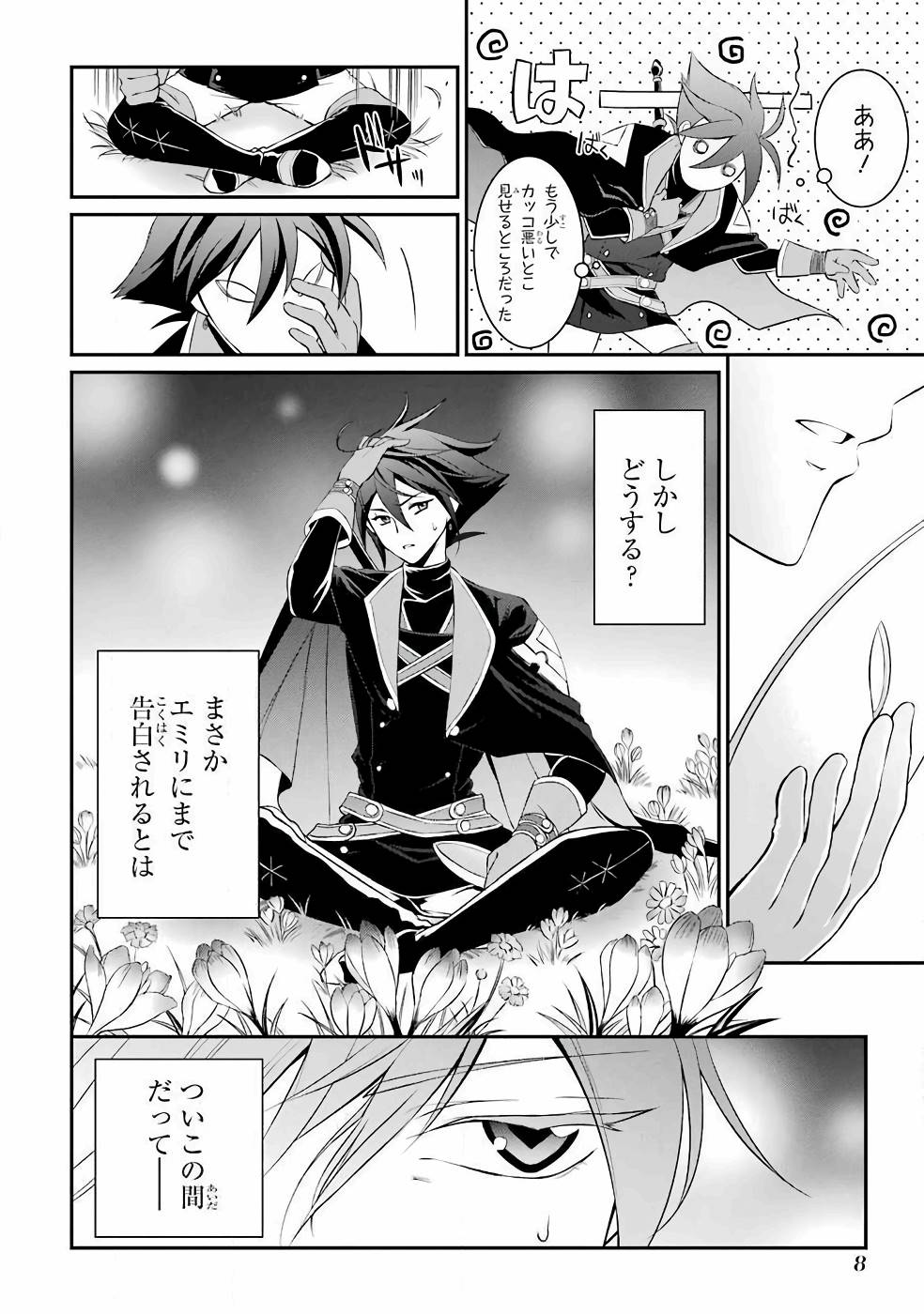 SHIKKOKU TSUKAI NO SAIKYOU YUUSHA: NAKAMA ZENIN NI URAGIRARETA NODE SAIKYOU NO MAMONO TO KUMIMASU - raw - Chapter 1 - https://jpdd.ccdd.to/JPDD/shikkokutsukainosaikyouyuushanakamazeninniuragiraretanodesaikyounomamonotokumimasu/157107/o3wbndpm1ot.jpg