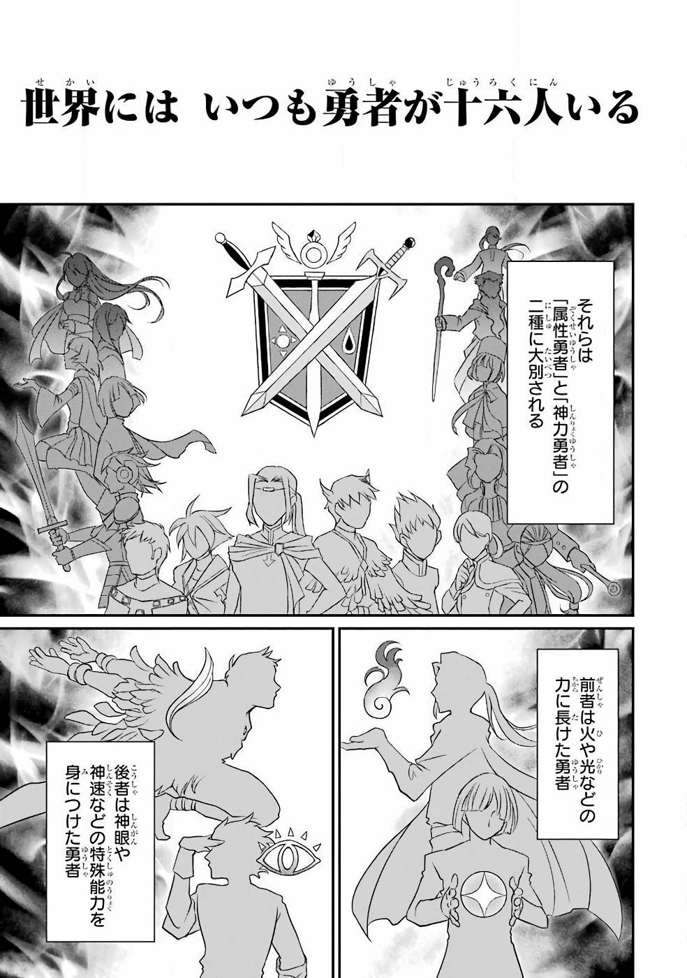SHIKKOKU TSUKAI NO SAIKYOU YUUSHA: NAKAMA ZENIN NI URAGIRARETA NODE SAIKYOU NO MAMONO TO KUMIMASU - raw - Chapter 1 - https://jpdd.ccdd.to/JPDD/shikkokutsukainosaikyouyuushanakamazeninniuragiraretanodesaikyounomamonotokumimasu/157107/oww4spja4e4.jpg