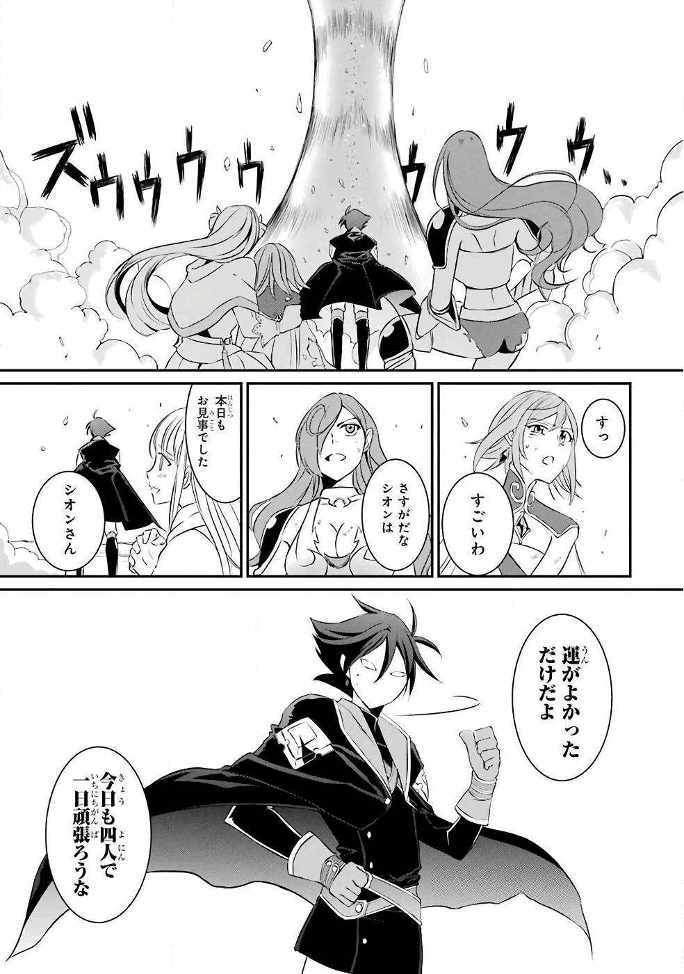 SHIKKOKU TSUKAI NO SAIKYOU YUUSHA: NAKAMA ZENIN NI URAGIRARETA NODE SAIKYOU NO MAMONO TO KUMIMASU - raw - Chapter 1 - https://jpdd.ccdd.to/JPDD/shikkokutsukainosaikyouyuushanakamazeninniuragiraretanodesaikyounomamonotokumimasu/157107/qozp3gk5slx.jpg