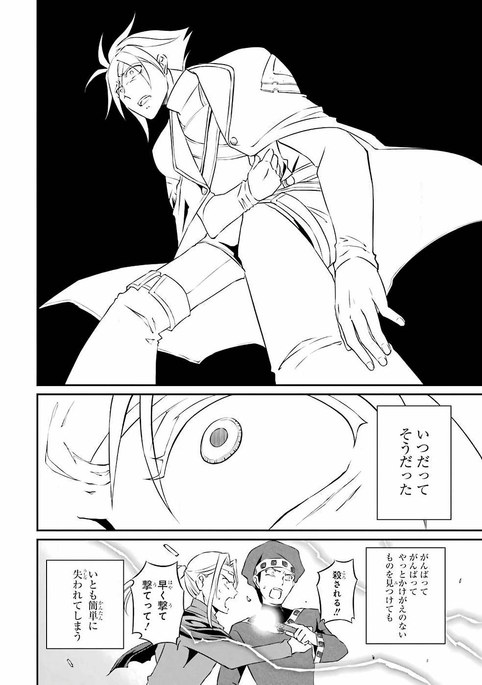 SHIKKOKU TSUKAI NO SAIKYOU YUUSHA: NAKAMA ZENIN NI URAGIRARETA NODE SAIKYOU NO MAMONO TO KUMIMASU - raw - Chapter 1 - https://jpdd.ccdd.to/JPDD/shikkokutsukainosaikyouyuushanakamazeninniuragiraretanodesaikyounomamonotokumimasu/157107/riim5ynzczo.jpg