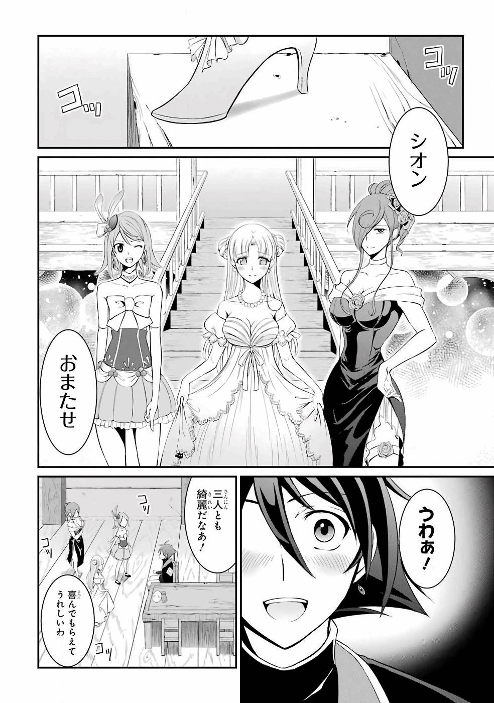 SHIKKOKU TSUKAI NO SAIKYOU YUUSHA: NAKAMA ZENIN NI URAGIRARETA NODE SAIKYOU NO MAMONO TO KUMIMASU - raw - Chapter 1 - https://jpdd.ccdd.to/JPDD/shikkokutsukainosaikyouyuushanakamazeninniuragiraretanodesaikyounomamonotokumimasu/157107/s3dtcuhgsj2.jpg