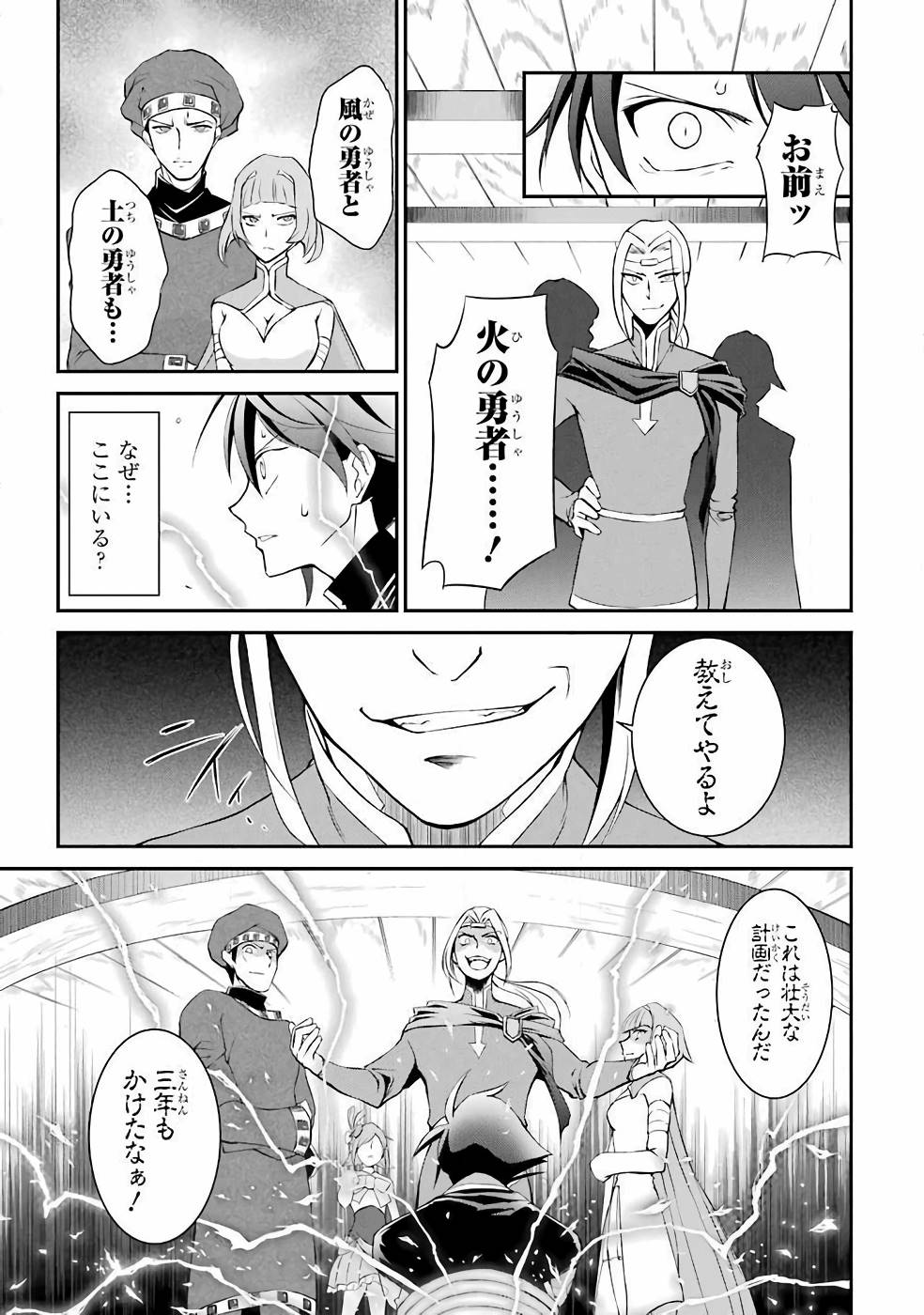 SHIKKOKU TSUKAI NO SAIKYOU YUUSHA: NAKAMA ZENIN NI URAGIRARETA NODE SAIKYOU NO MAMONO TO KUMIMASU - raw - Chapter 1 - https://jpdd.ccdd.to/JPDD/shikkokutsukainosaikyouyuushanakamazeninniuragiraretanodesaikyounomamonotokumimasu/157107/sbh2l02uvnm.jpg