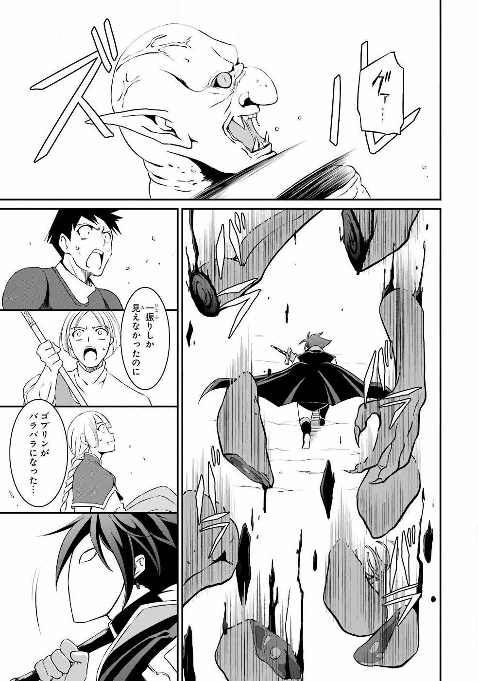 SHIKKOKU TSUKAI NO SAIKYOU YUUSHA: NAKAMA ZENIN NI URAGIRARETA NODE SAIKYOU NO MAMONO TO KUMIMASU - raw - Chapter 1 - https://jpdd.ccdd.to/JPDD/shikkokutsukainosaikyouyuushanakamazeninniuragiraretanodesaikyounomamonotokumimasu/157107/sg1o2ipejkr.jpg