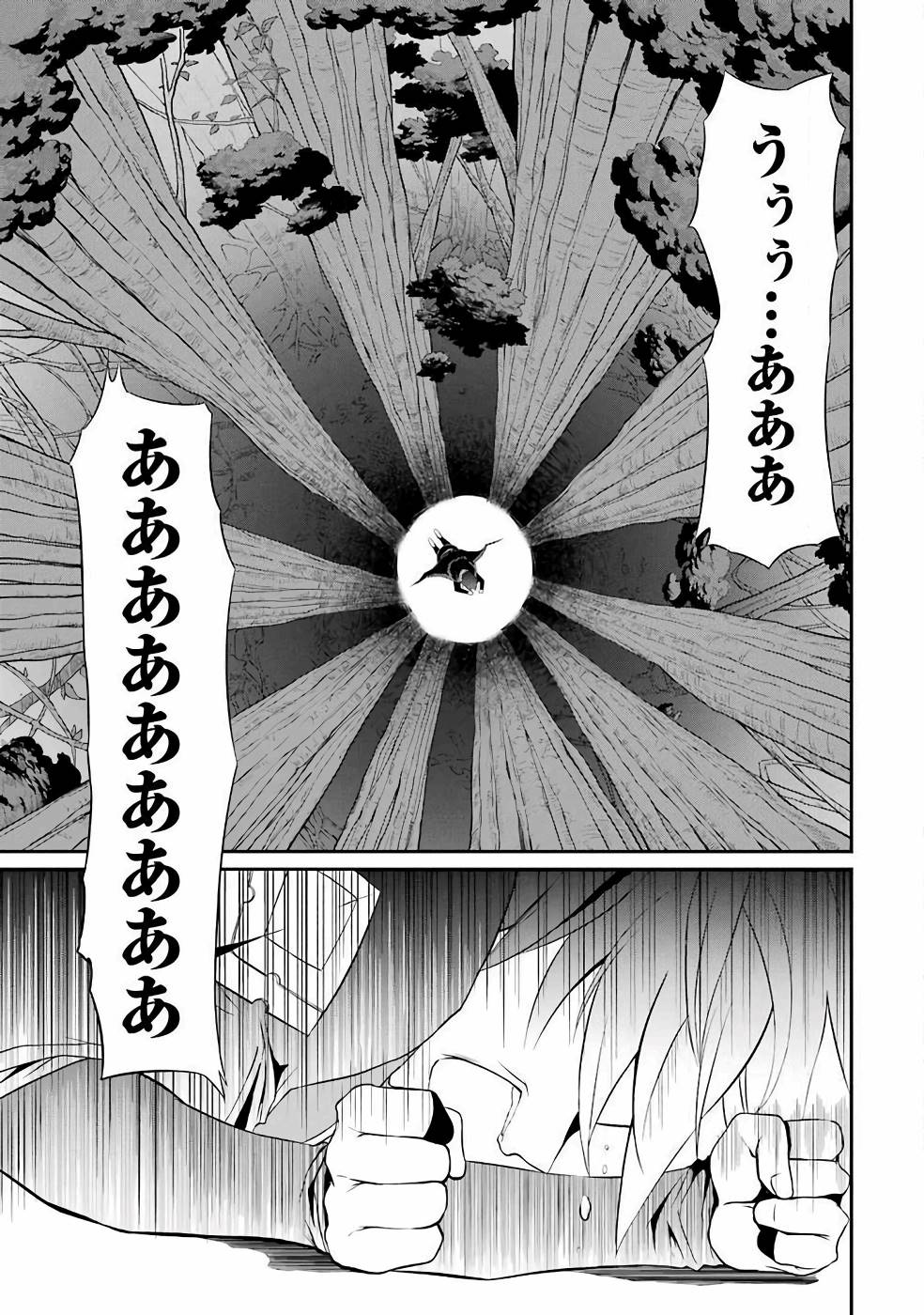 SHIKKOKU TSUKAI NO SAIKYOU YUUSHA: NAKAMA ZENIN NI URAGIRARETA NODE SAIKYOU NO MAMONO TO KUMIMASU - raw - Chapter 1 - https://jpdd.ccdd.to/JPDD/shikkokutsukainosaikyouyuushanakamazeninniuragiraretanodesaikyounomamonotokumimasu/157107/shgdkfhqhoj.jpg