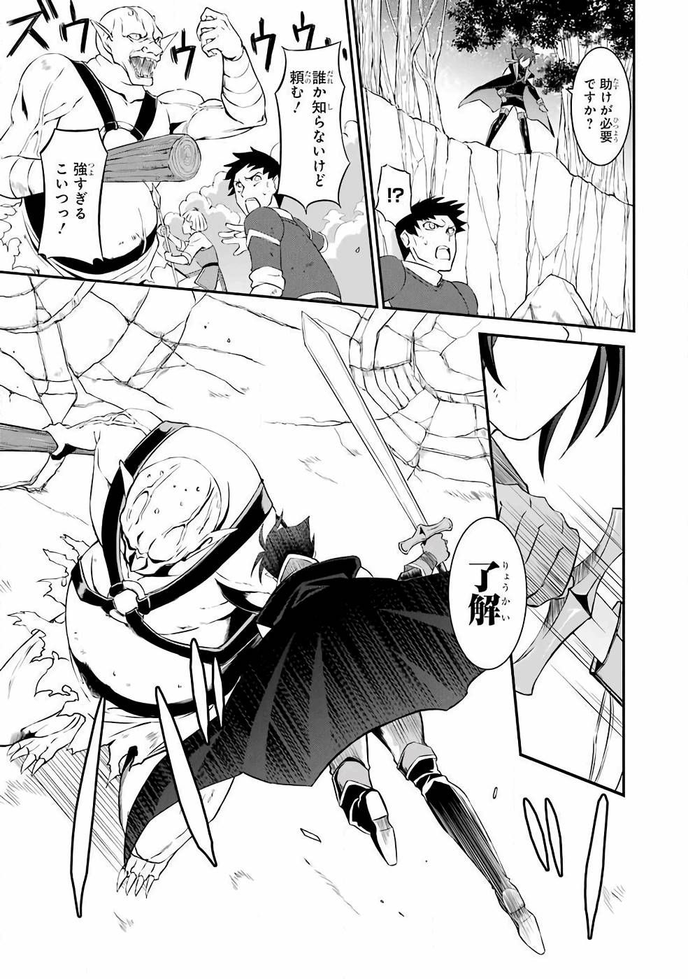SHIKKOKU TSUKAI NO SAIKYOU YUUSHA: NAKAMA ZENIN NI URAGIRARETA NODE SAIKYOU NO MAMONO TO KUMIMASU - raw - Chapter 1 - https://jpdd.ccdd.to/JPDD/shikkokutsukainosaikyouyuushanakamazeninniuragiraretanodesaikyounomamonotokumimasu/157107/t4v2wzlhcbv.jpg