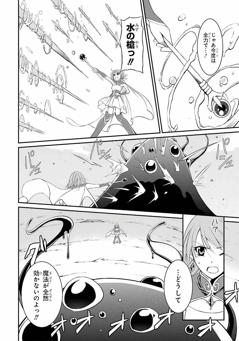 SHIKKOKU TSUKAI NO SAIKYOU YUUSHA: NAKAMA ZENIN NI URAGIRARETA NODE SAIKYOU NO MAMONO TO KUMIMASU - raw - Chapter 1 - https://jpdd.ccdd.to/JPDD/shikkokutsukainosaikyouyuushanakamazeninniuragiraretanodesaikyounomamonotokumimasu/157107/tnsykuz1jsz.jpg