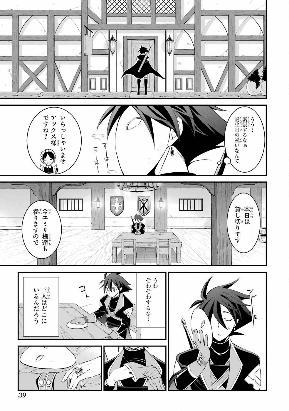 SHIKKOKU TSUKAI NO SAIKYOU YUUSHA: NAKAMA ZENIN NI URAGIRARETA NODE SAIKYOU NO MAMONO TO KUMIMASU - raw - Chapter 1 - https://jpdd.ccdd.to/JPDD/shikkokutsukainosaikyouyuushanakamazeninniuragiraretanodesaikyounomamonotokumimasu/157107/uagr3qfojpb.jpg