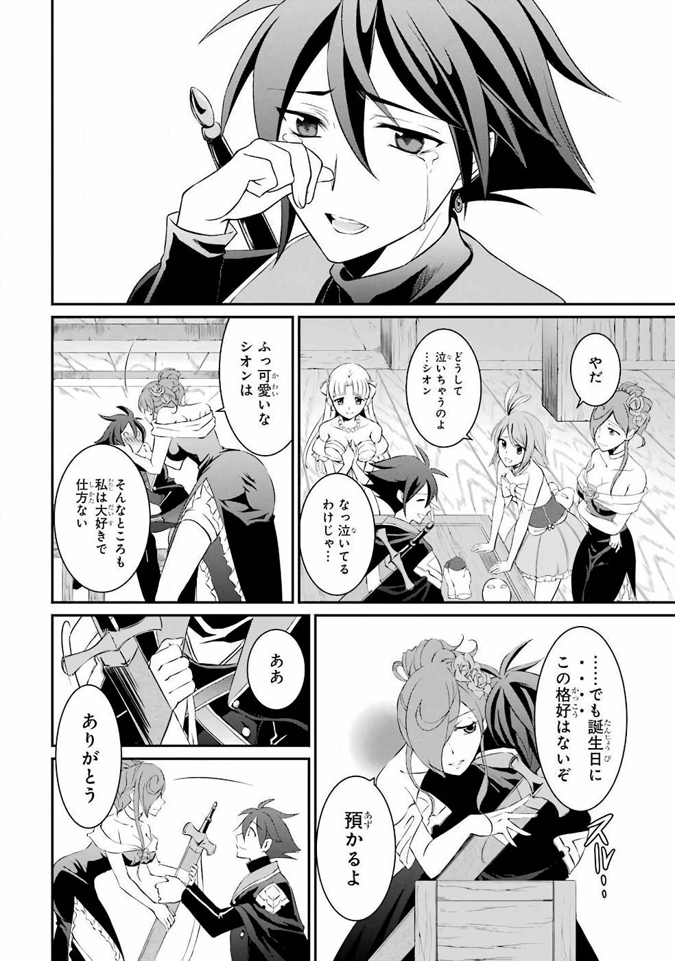 SHIKKOKU TSUKAI NO SAIKYOU YUUSHA: NAKAMA ZENIN NI URAGIRARETA NODE SAIKYOU NO MAMONO TO KUMIMASU - raw - Chapter 1 - https://jpdd.ccdd.to/JPDD/shikkokutsukainosaikyouyuushanakamazeninniuragiraretanodesaikyounomamonotokumimasu/157107/ugb4rxfobwv.jpg
