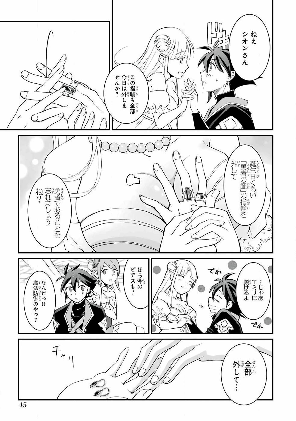 SHIKKOKU TSUKAI NO SAIKYOU YUUSHA: NAKAMA ZENIN NI URAGIRARETA NODE SAIKYOU NO MAMONO TO KUMIMASU - raw - Chapter 1 - https://jpdd.ccdd.to/JPDD/shikkokutsukainosaikyouyuushanakamazeninniuragiraretanodesaikyounomamonotokumimasu/157107/umlxgiuec0e.jpg