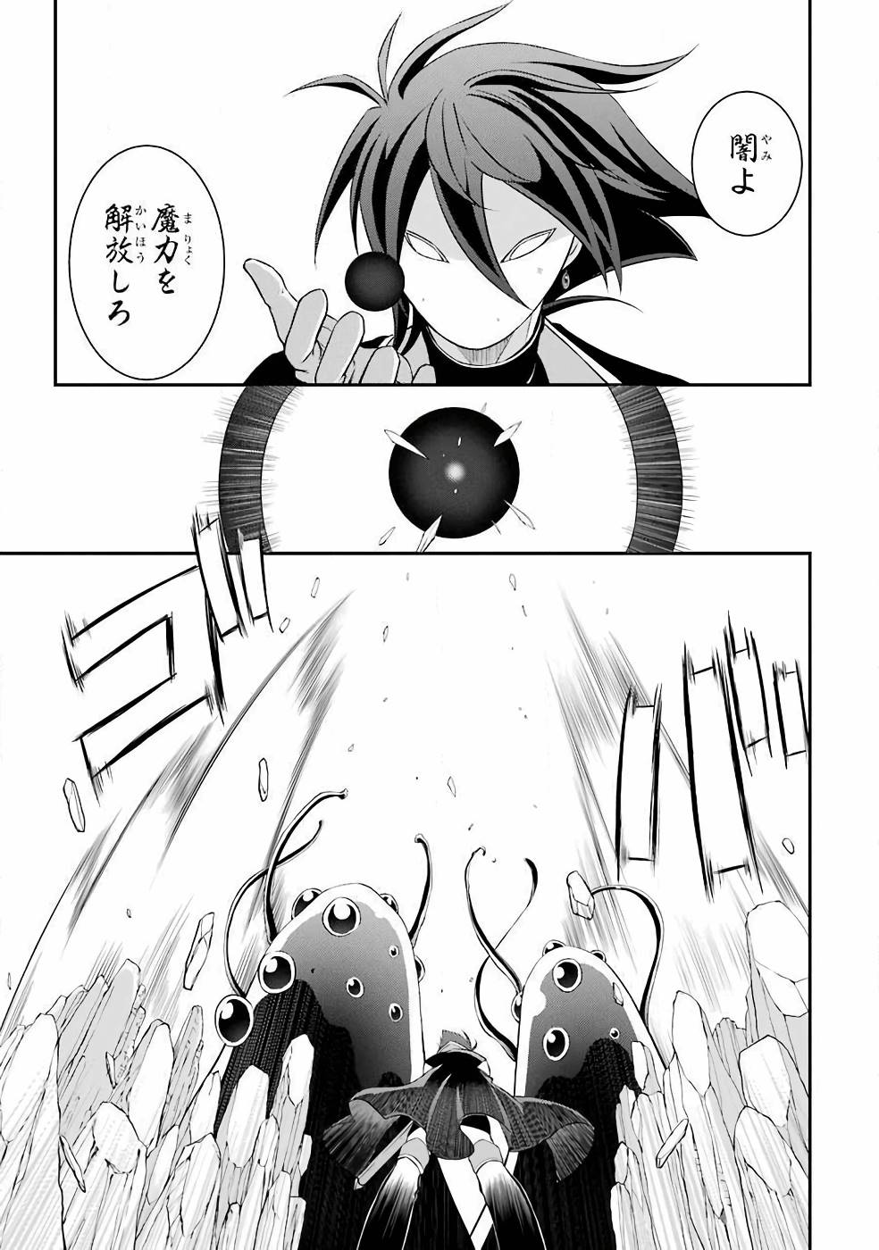 SHIKKOKU TSUKAI NO SAIKYOU YUUSHA: NAKAMA ZENIN NI URAGIRARETA NODE SAIKYOU NO MAMONO TO KUMIMASU - raw - Chapter 1 - https://jpdd.ccdd.to/JPDD/shikkokutsukainosaikyouyuushanakamazeninniuragiraretanodesaikyounomamonotokumimasu/157107/vlilkp3lami.jpg
