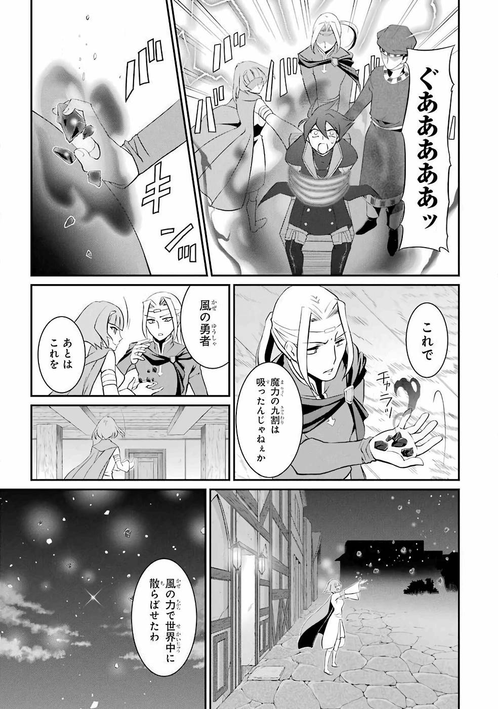 SHIKKOKU TSUKAI NO SAIKYOU YUUSHA: NAKAMA ZENIN NI URAGIRARETA NODE SAIKYOU NO MAMONO TO KUMIMASU - raw - Chapter 1 - https://jpdd.ccdd.to/JPDD/shikkokutsukainosaikyouyuushanakamazeninniuragiraretanodesaikyounomamonotokumimasu/157107/xdt4rnwlrke.jpg