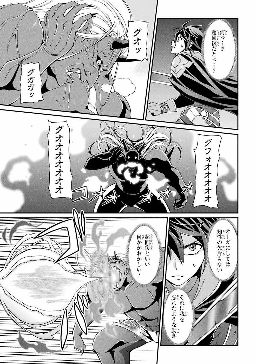 SHIKKOKU TSUKAI NO SAIKYOU YUUSHA: NAKAMA ZENIN NI URAGIRARETA NODE SAIKYOU NO MAMONO TO KUMIMASU - raw - Chapter 7 - https://jpdd.ccdd.to/JPDD/shikkokutsukainosaikyouyuushanakamazeninniuragiraretanodesaikyounomamonotokumimasu/157126/1eatuut4zjo.jpg