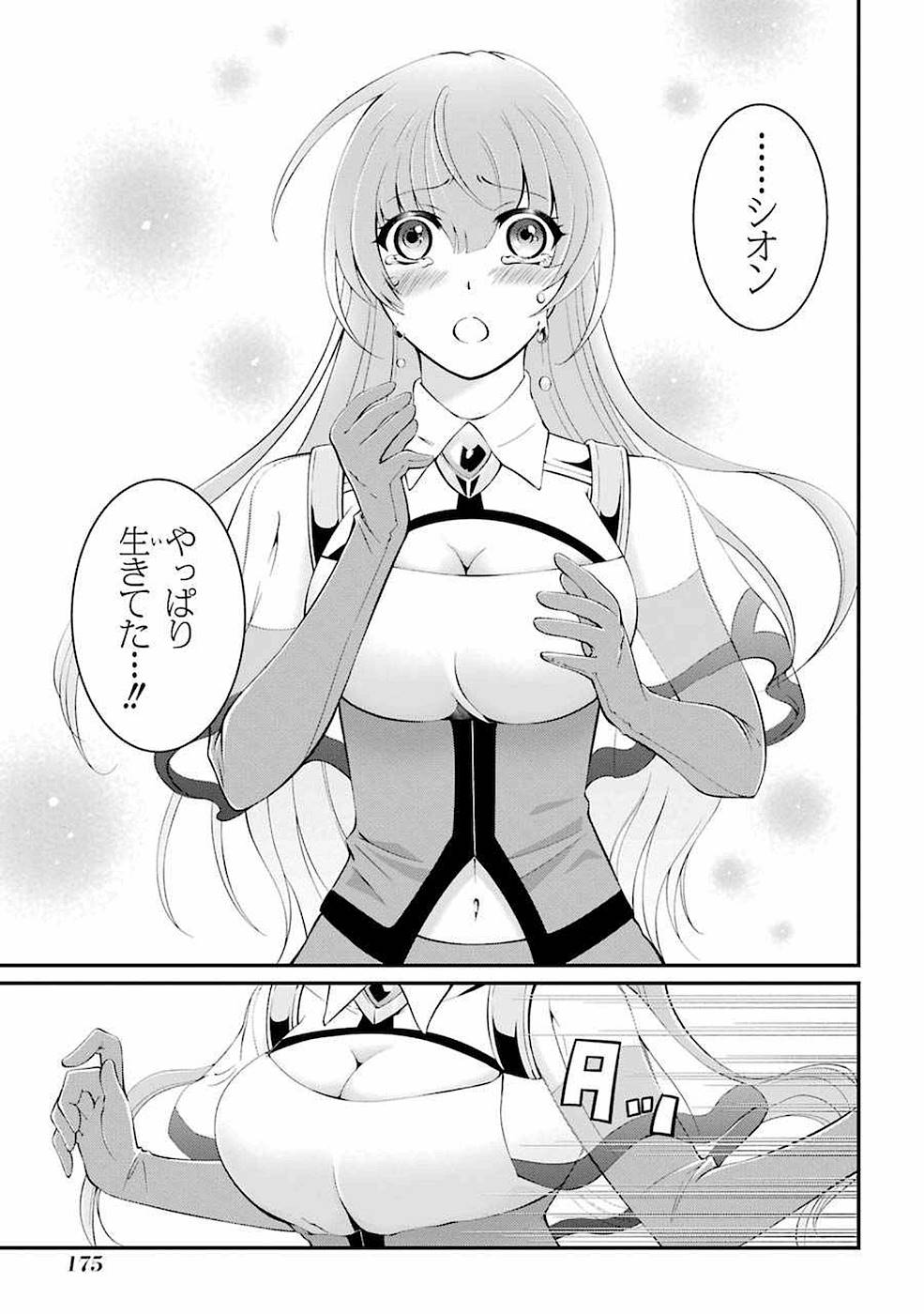 SHIKKOKU TSUKAI NO SAIKYOU YUUSHA: NAKAMA ZENIN NI URAGIRARETA NODE SAIKYOU NO MAMONO TO KUMIMASU - raw - Chapter 7 - https://jpdd.ccdd.to/JPDD/shikkokutsukainosaikyouyuushanakamazeninniuragiraretanodesaikyounomamonotokumimasu/157126/20dkwxwq3d1.jpg